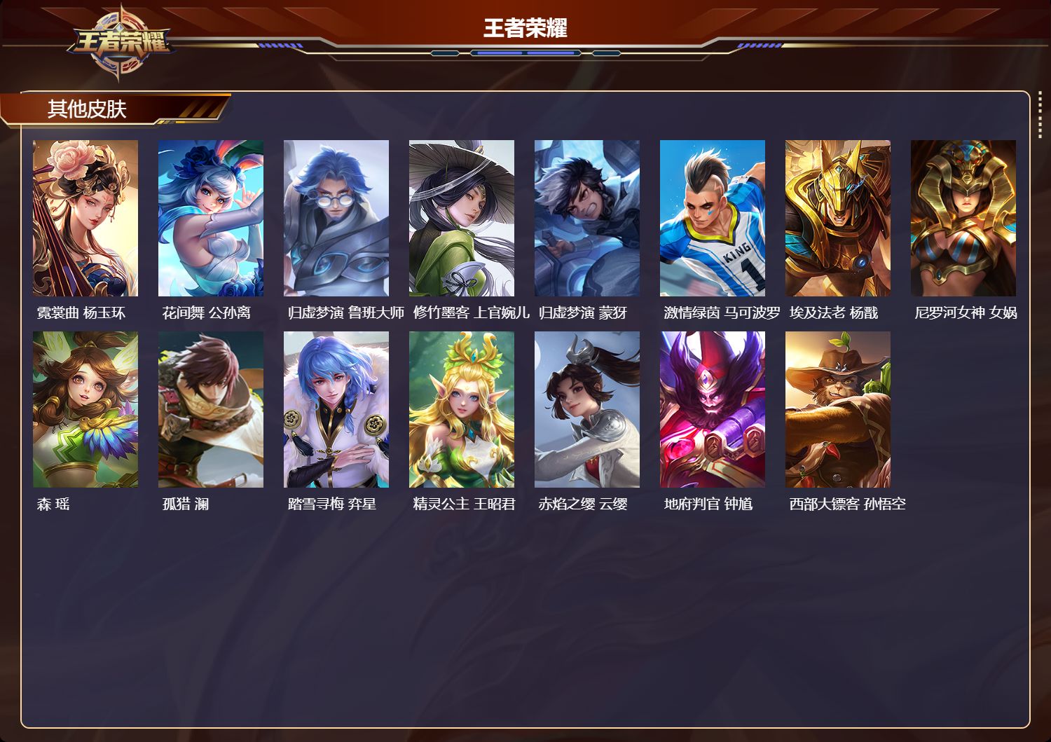 WZCMW4332774王者荣耀账号详情图3