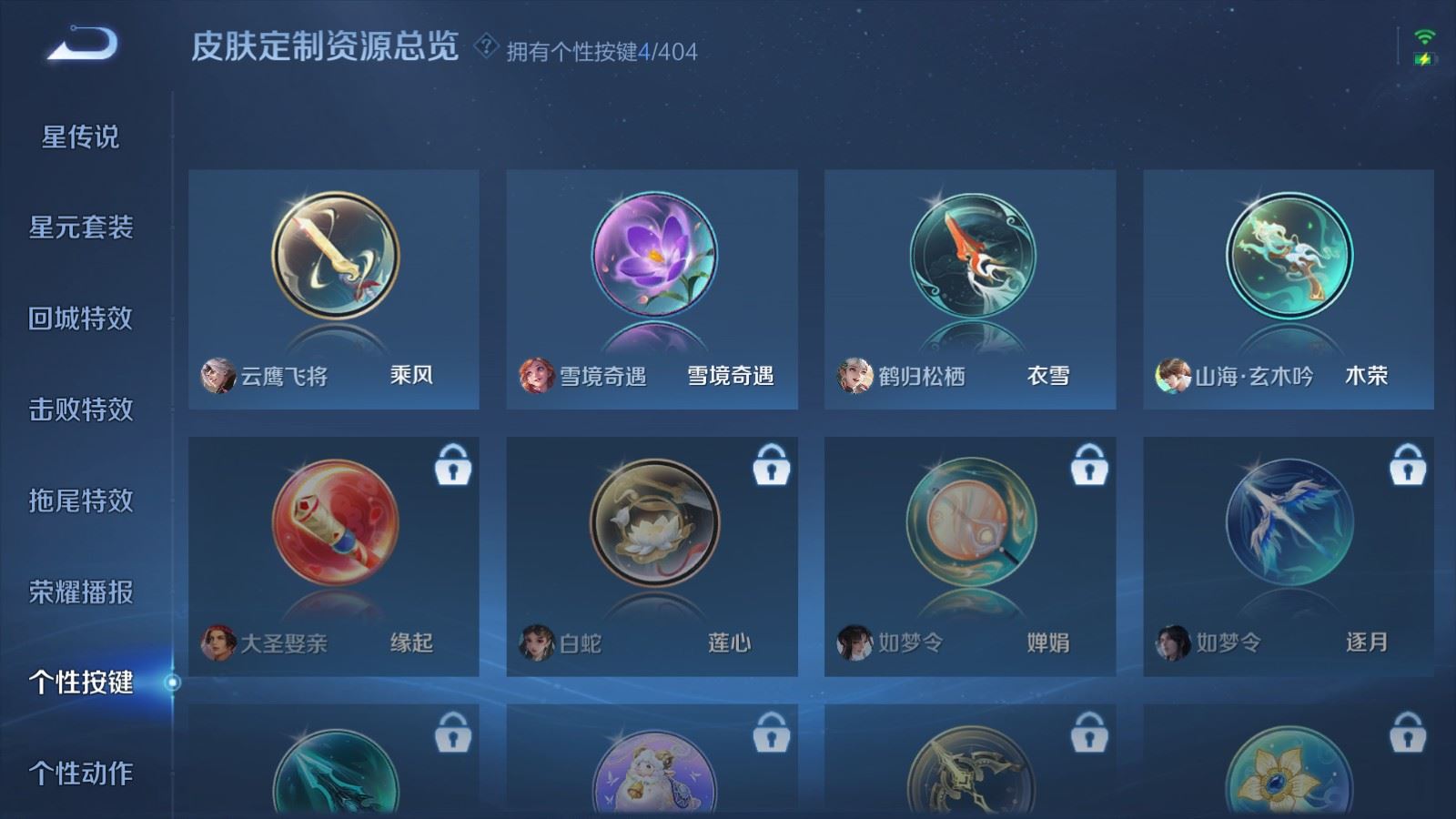 WZCMW4332274王者荣耀账号详情图22