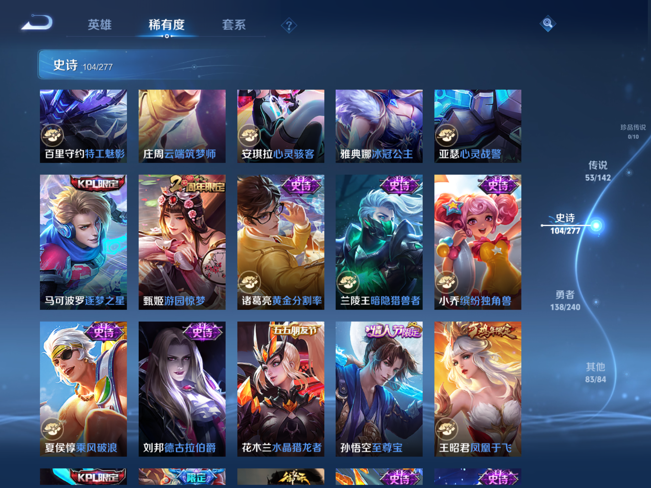WZCMW4332239王者荣耀账号详情图15