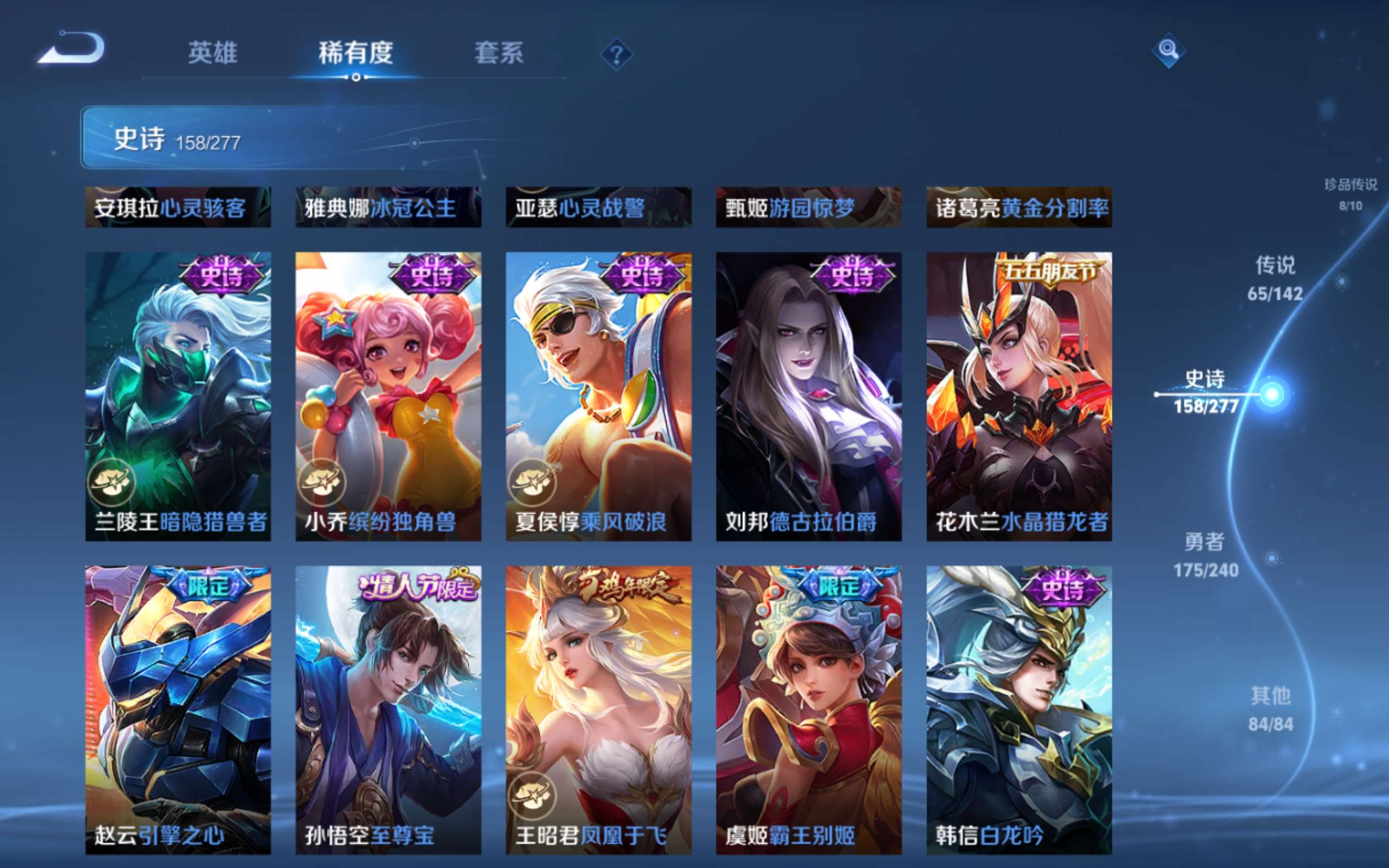 WZCMW4332194王者荣耀账号详情图29