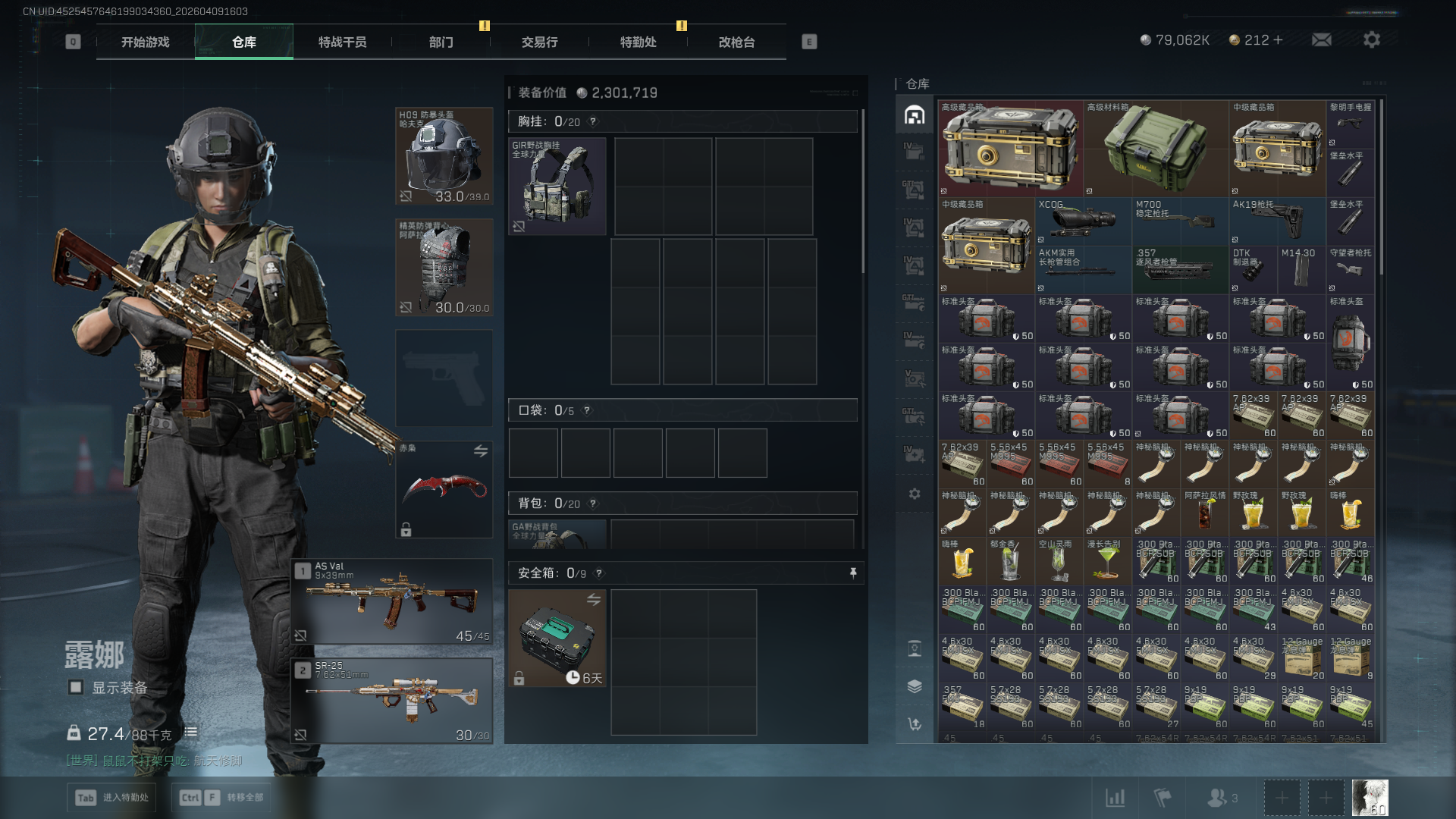 SJZCMW4106489三角洲行动账号详情图6