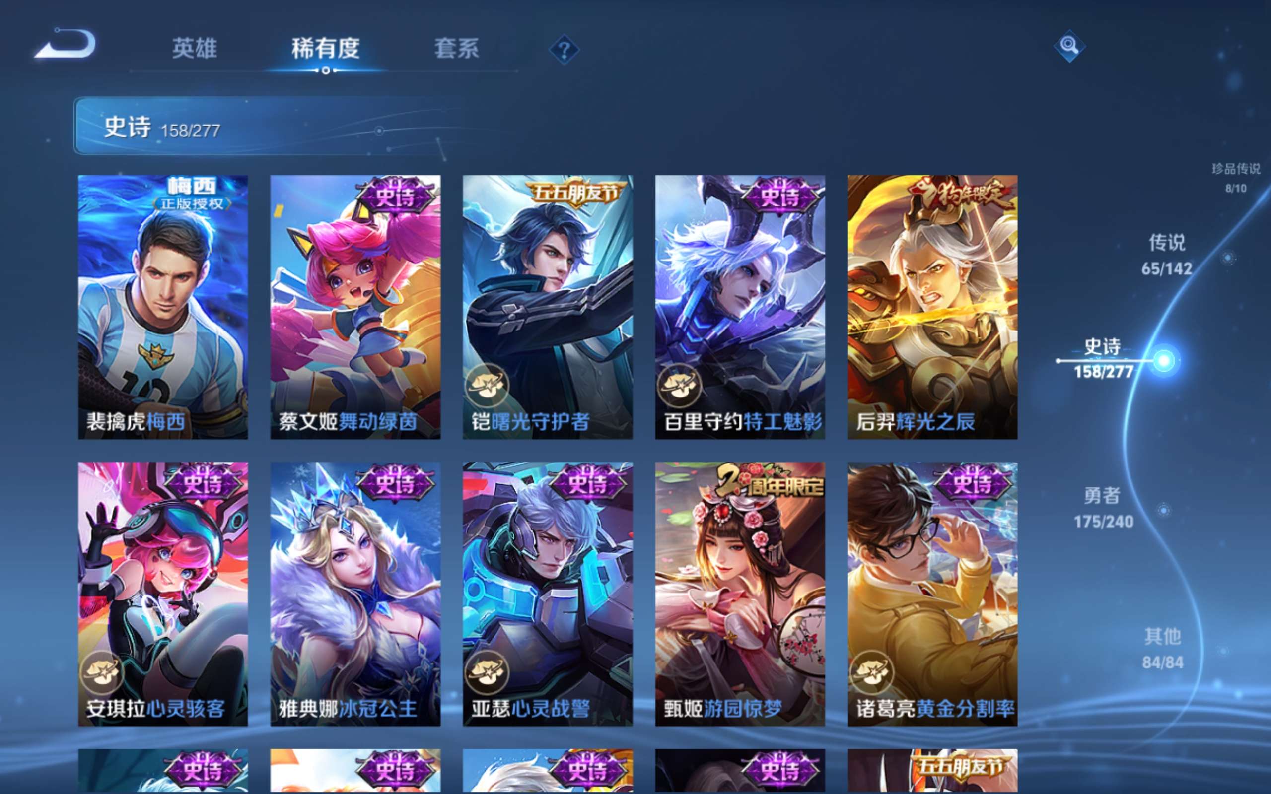 WZCMW4332194王者荣耀账号详情图28