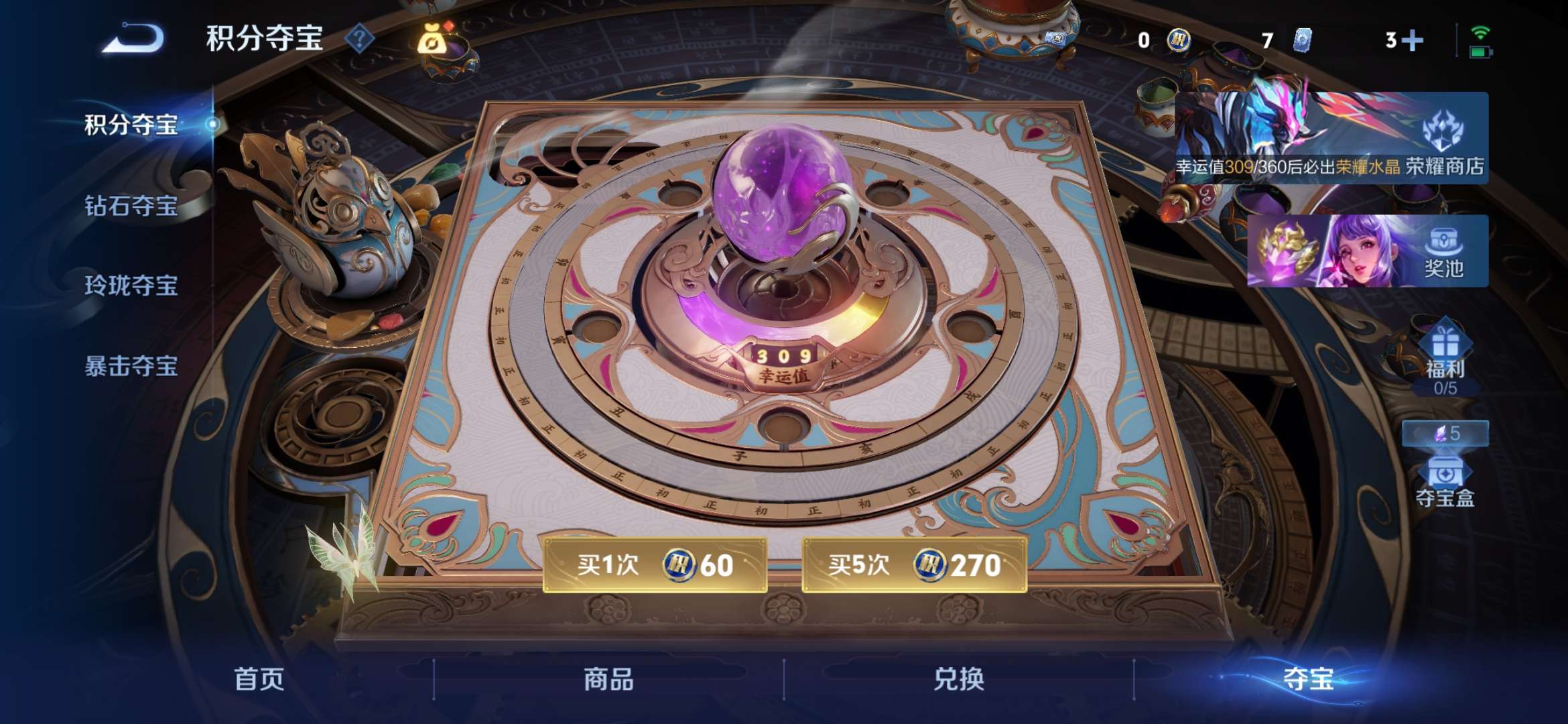 WZZM4319223王者荣耀账号详情图1