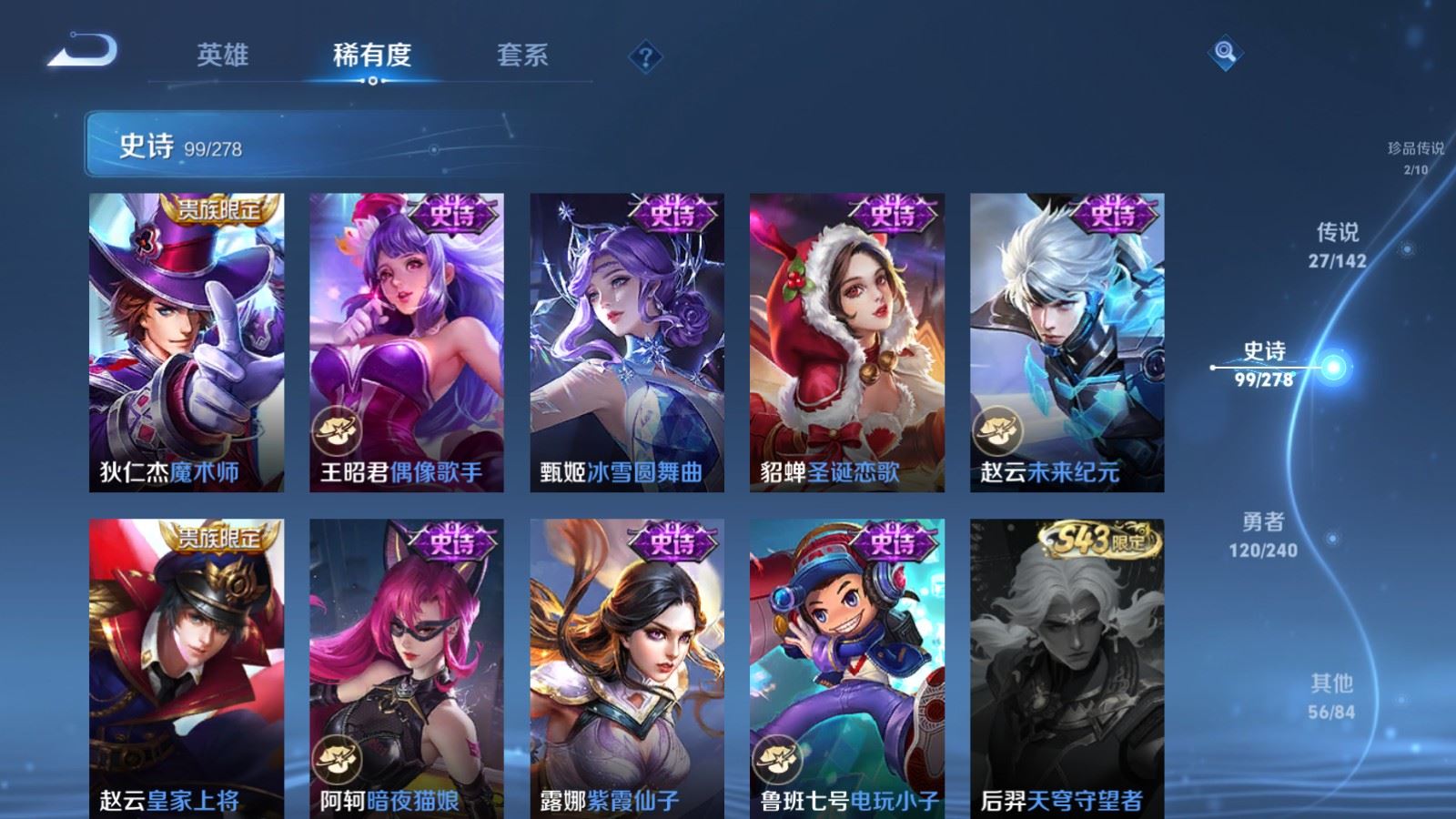 WZCMW4332274王者荣耀账号详情图19