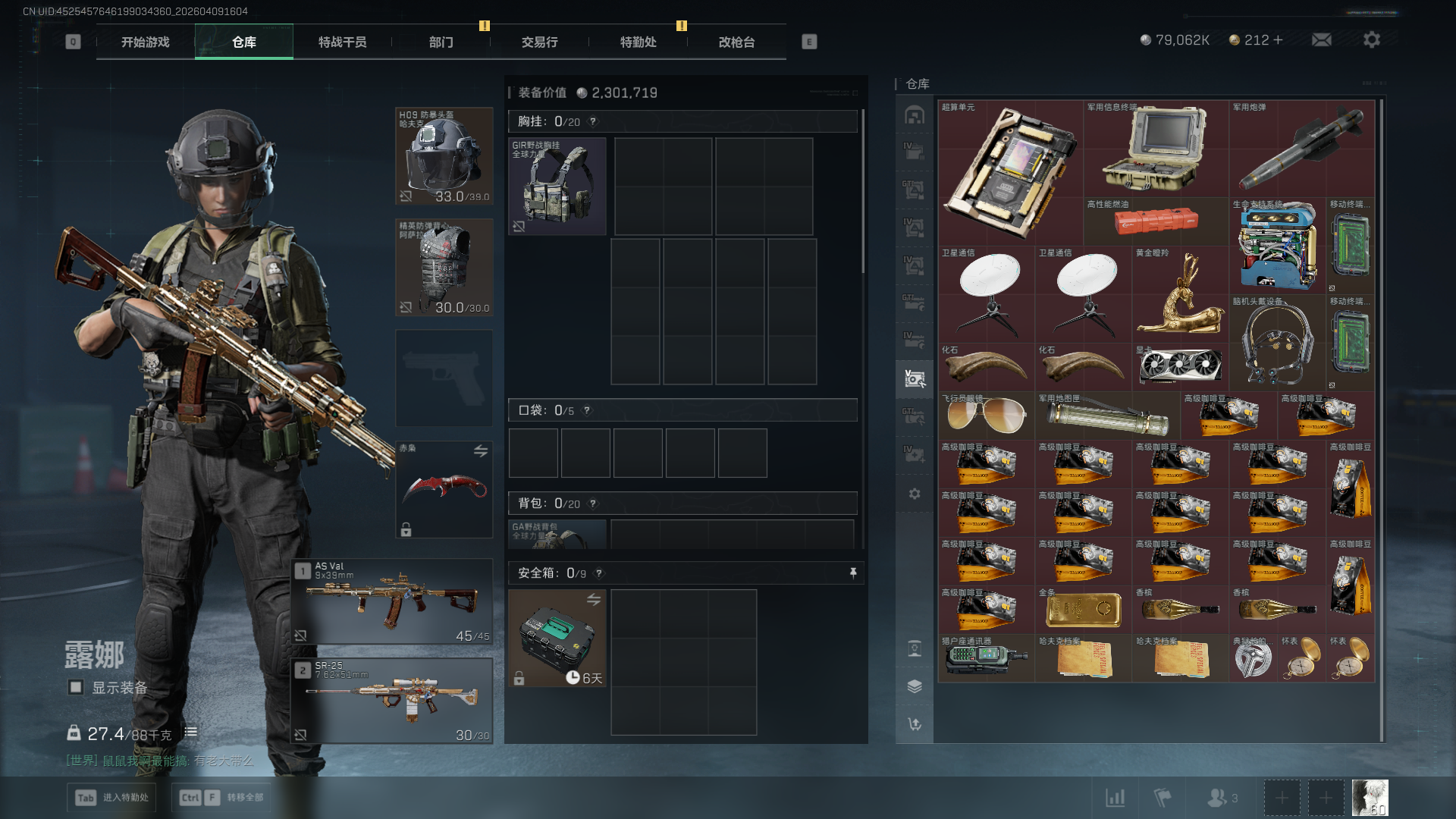 SJZCMW4106489三角洲行动账号详情图14