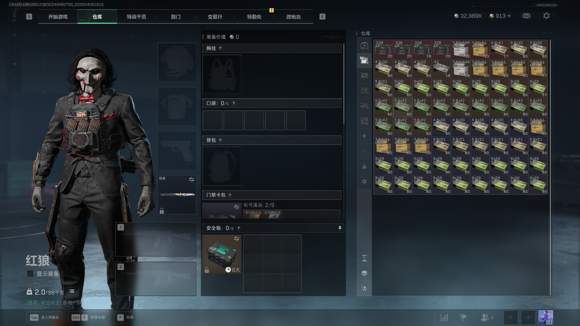 SJZCMW4106469三角洲行动账号详情图7