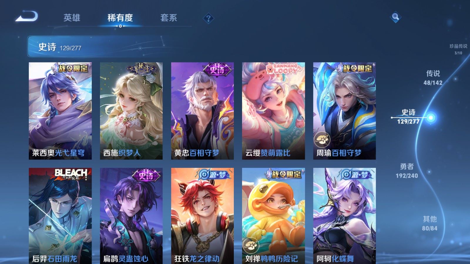 WZCMW4332277王者荣耀账号详情图14