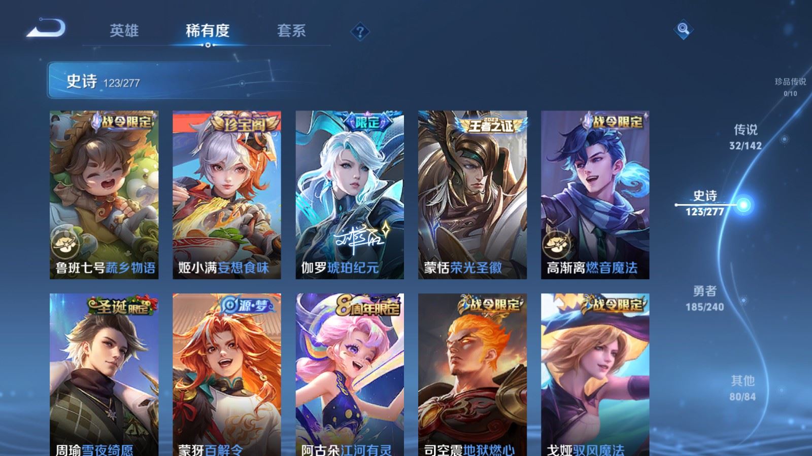 WZCMW4332002王者荣耀账号详情图11