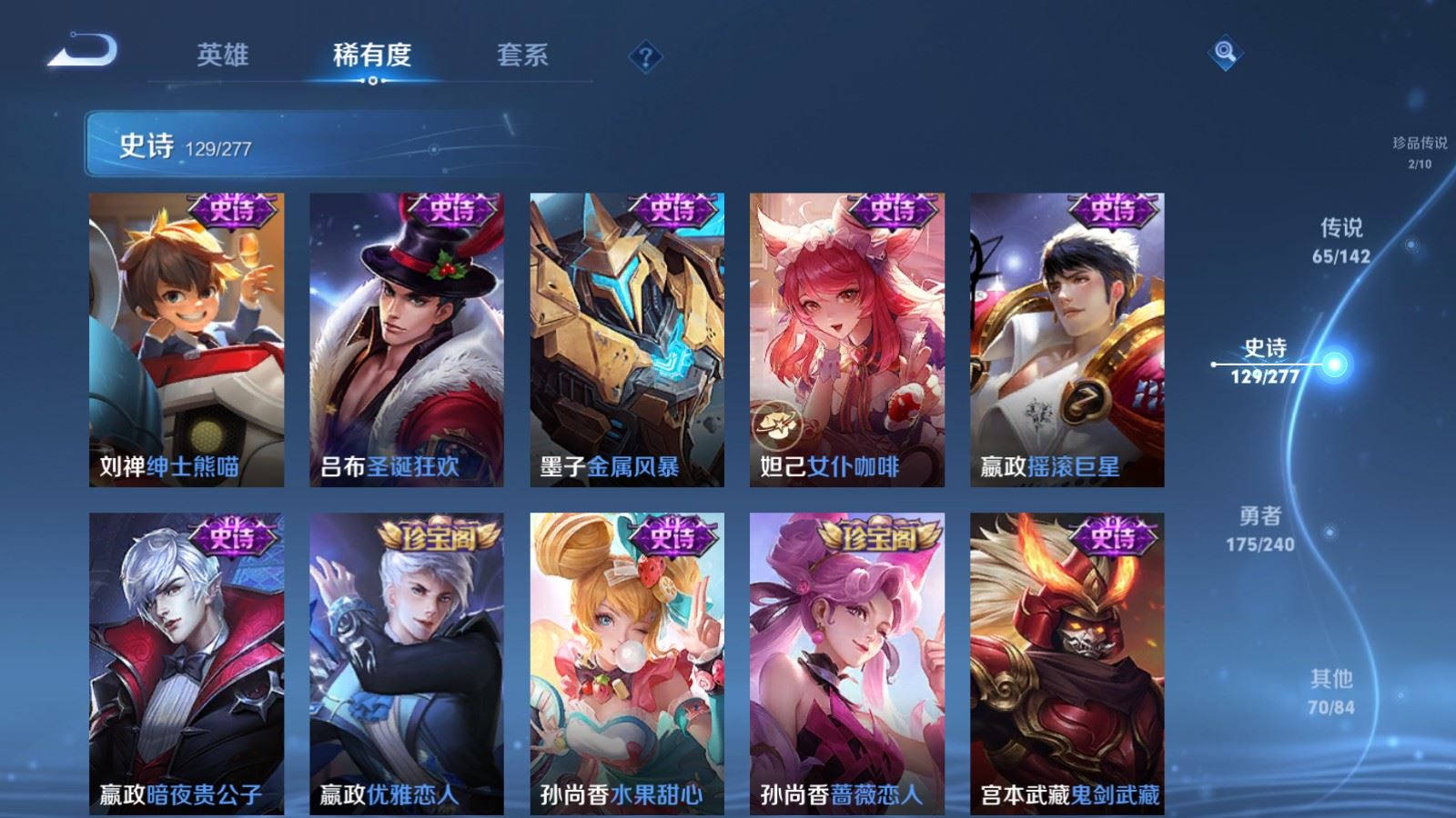 WZCMW4332262王者荣耀账号详情图26