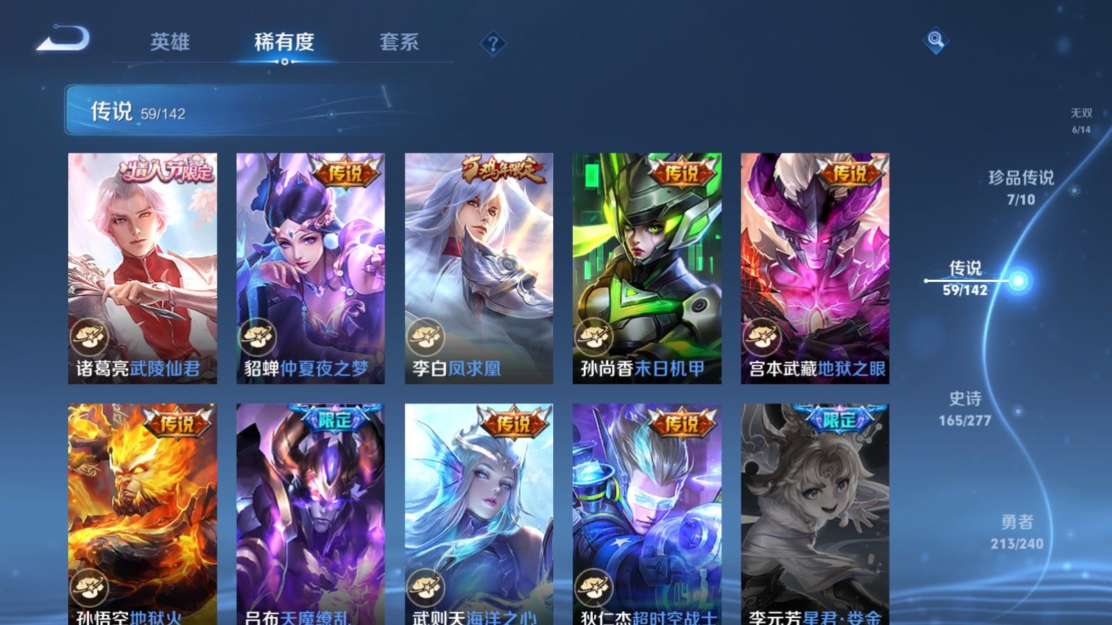 WZCMW4332010王者荣耀账号详情图12