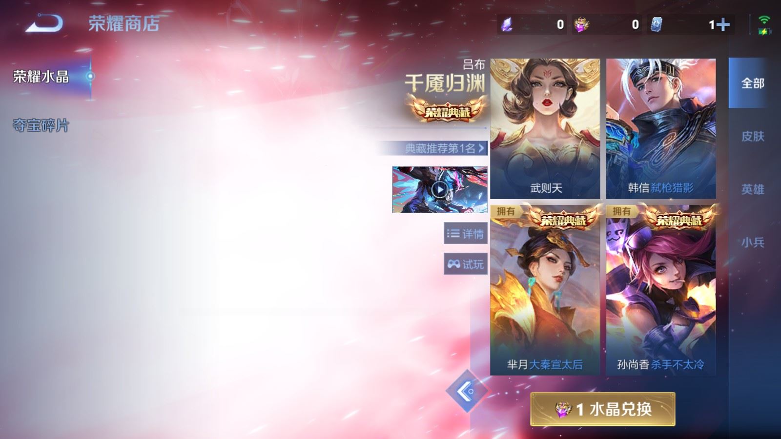WZCMW4332264王者荣耀账号详情图25