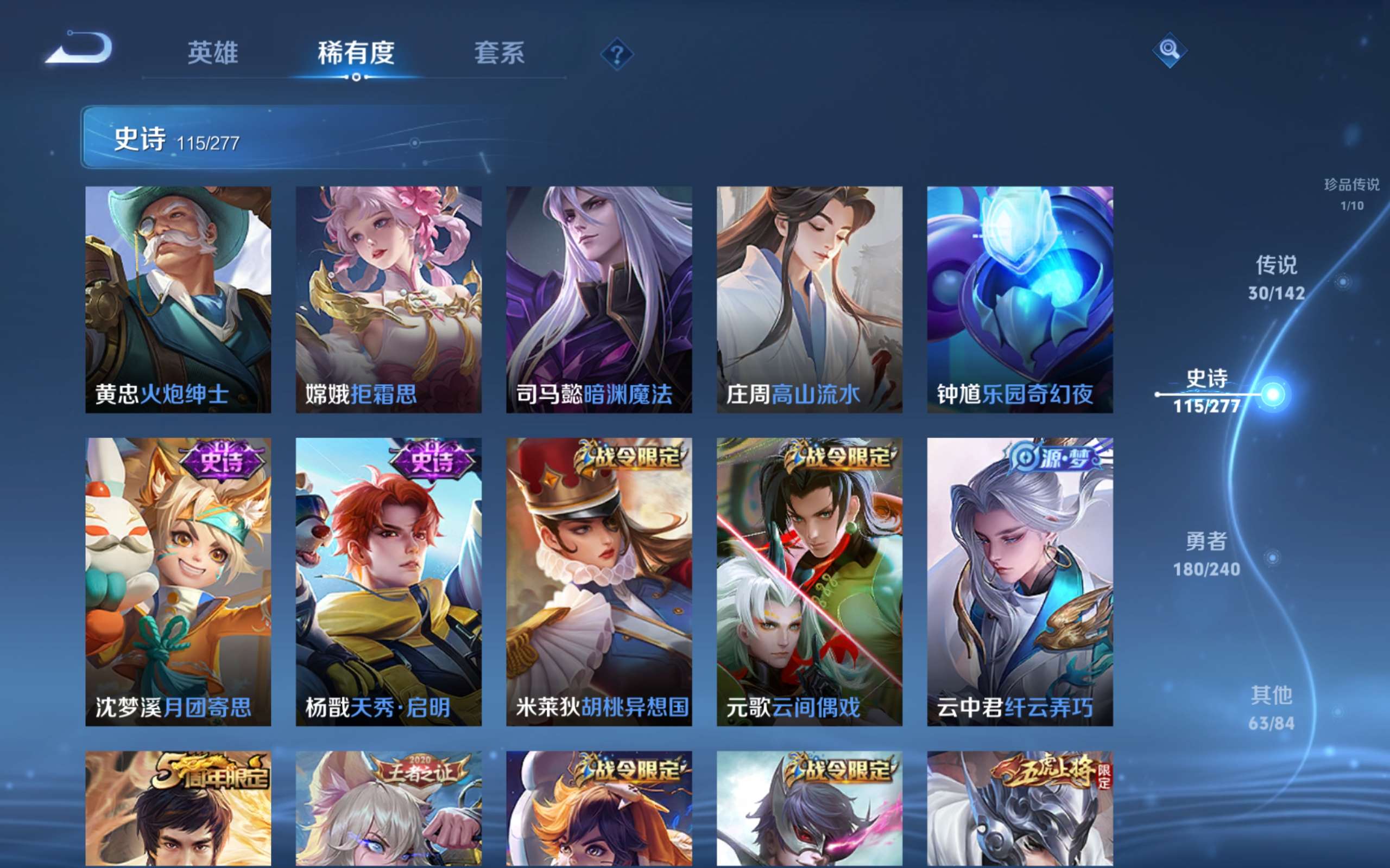 WZCMW4332104王者荣耀账号详情图14