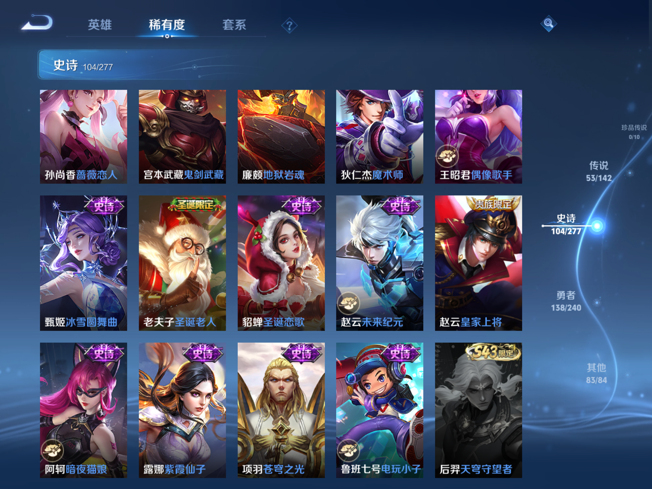 WZCMW4332239王者荣耀账号详情图17