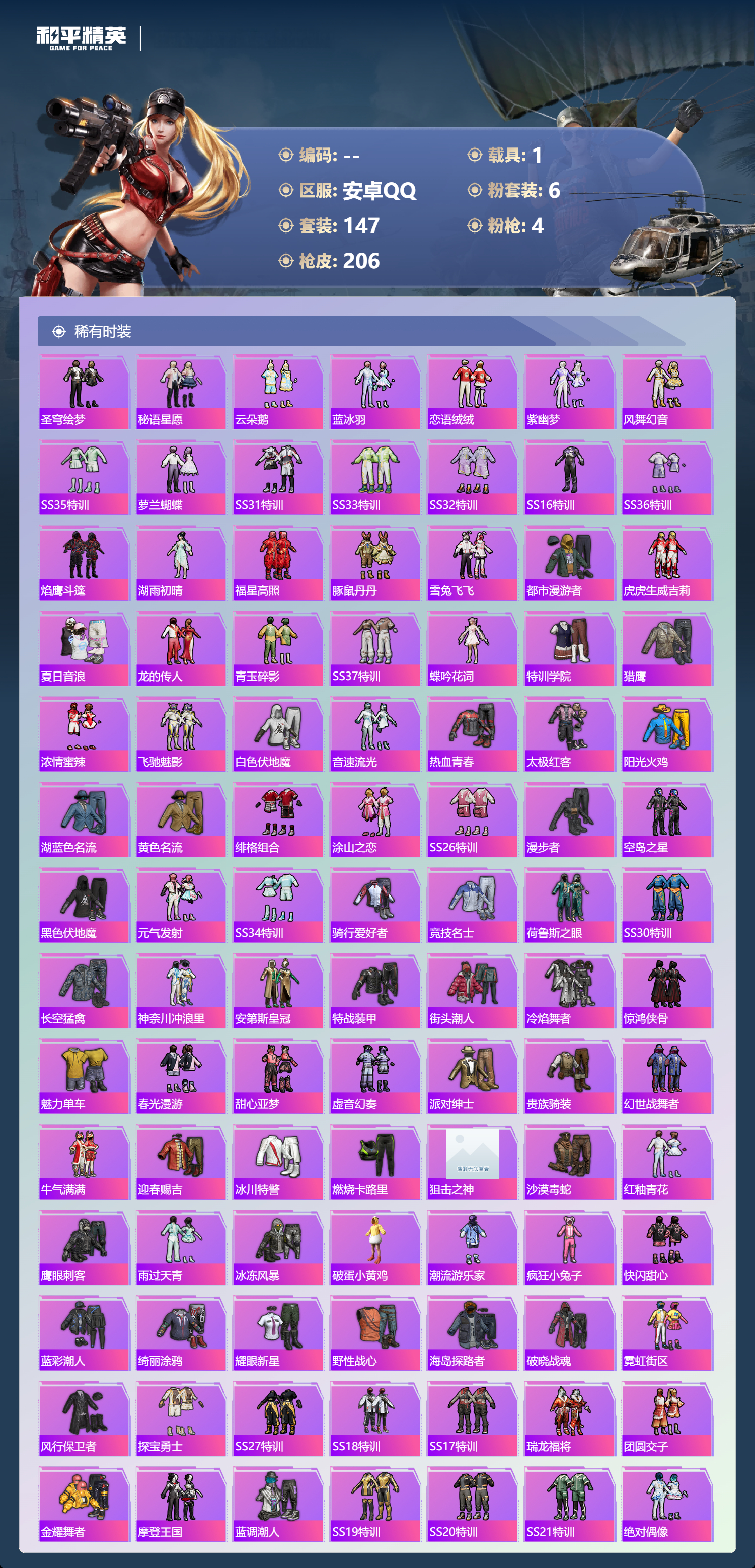 HPCMW4178648和平精英账号详情图18