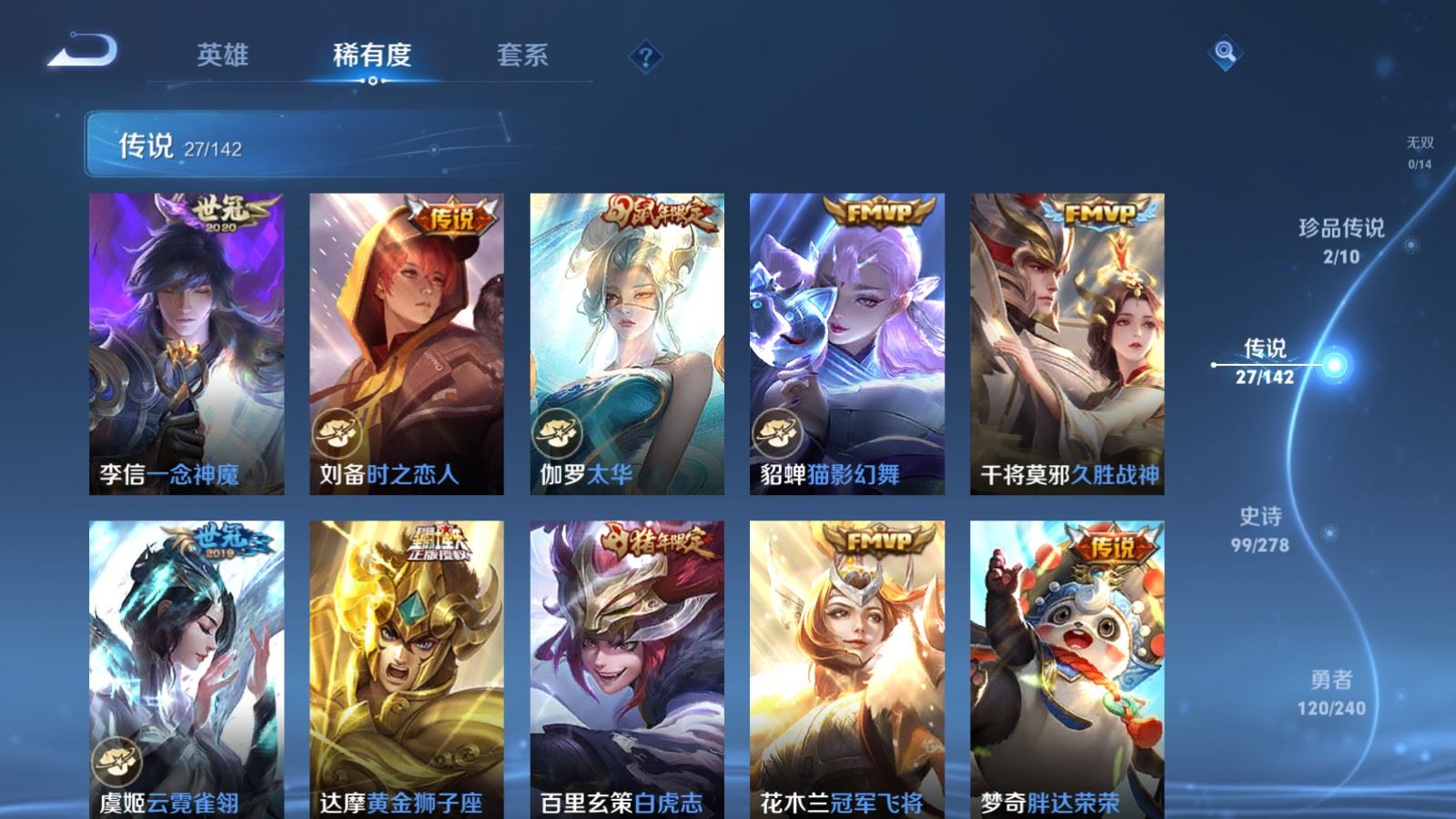 WZCMW4332274王者荣耀账号详情图7