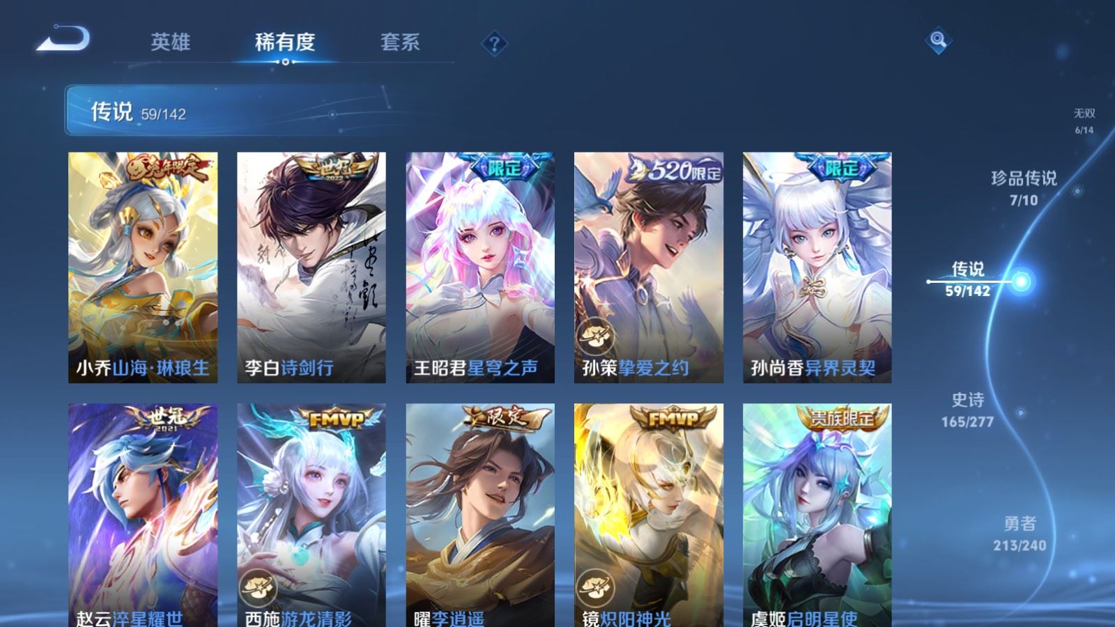 WZCMW4332010王者荣耀账号详情图10