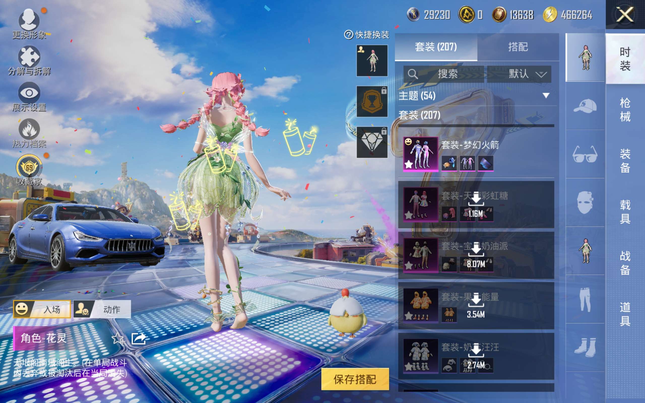 HPCMW4191321和平精英账号详情图7