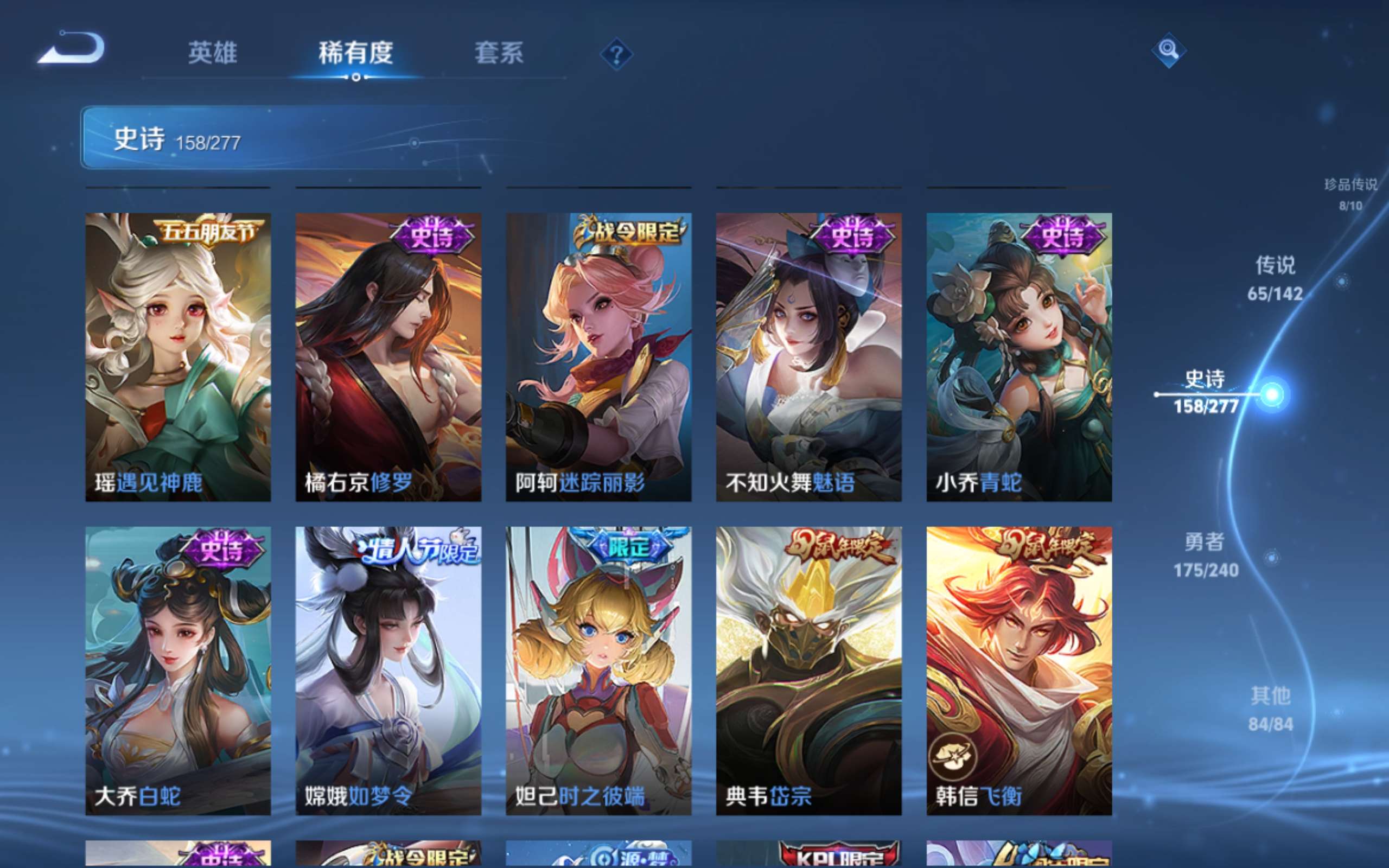 WZCMW4332194王者荣耀账号详情图24
