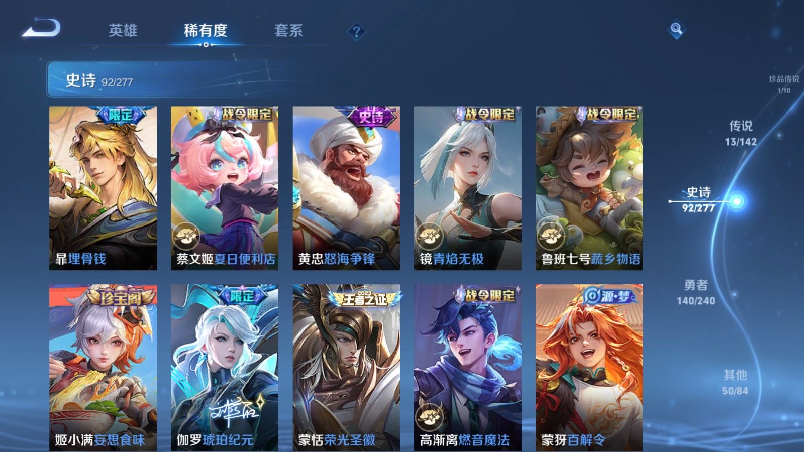 WZCMW4332099王者荣耀账号详情图10