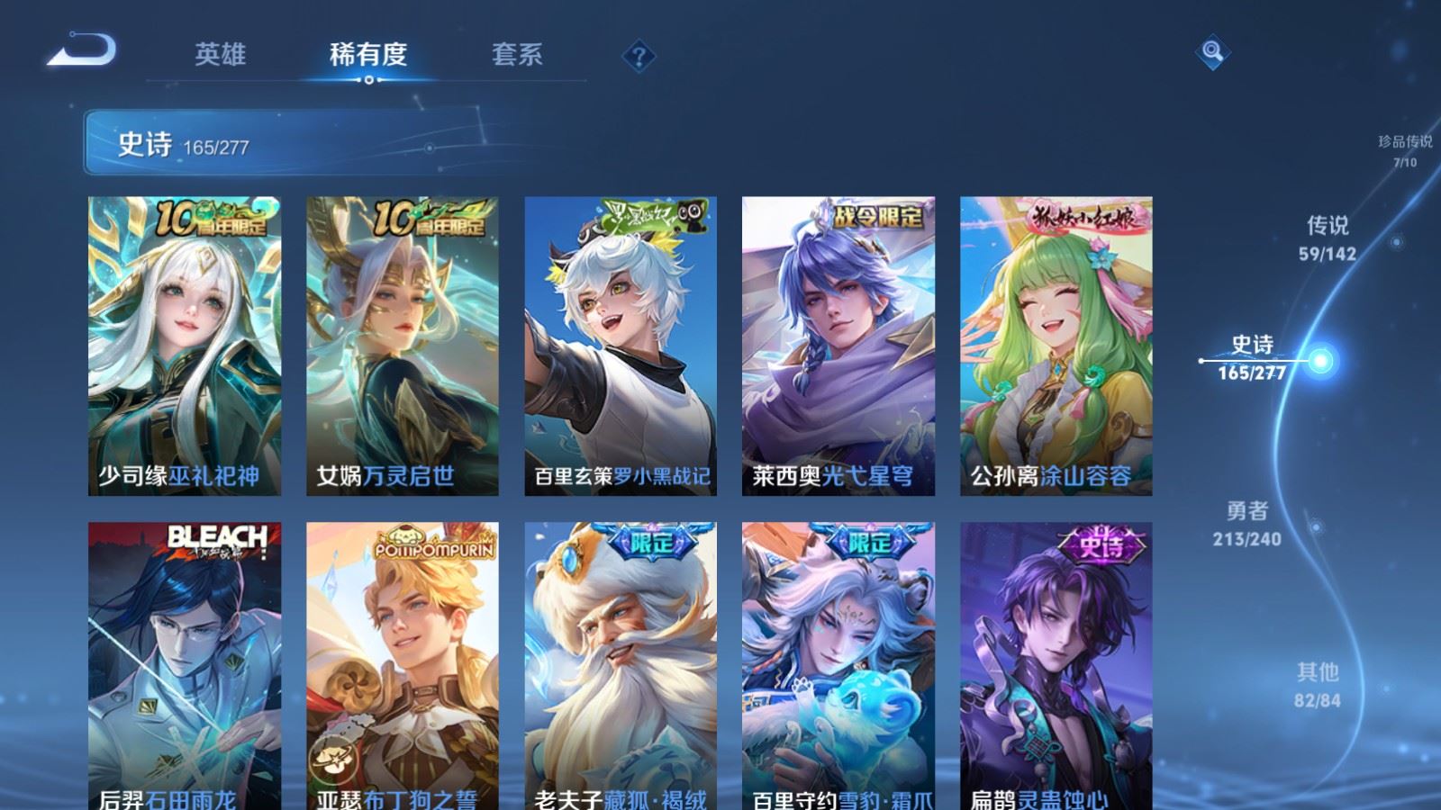 WZCMW4332010王者荣耀账号详情图15