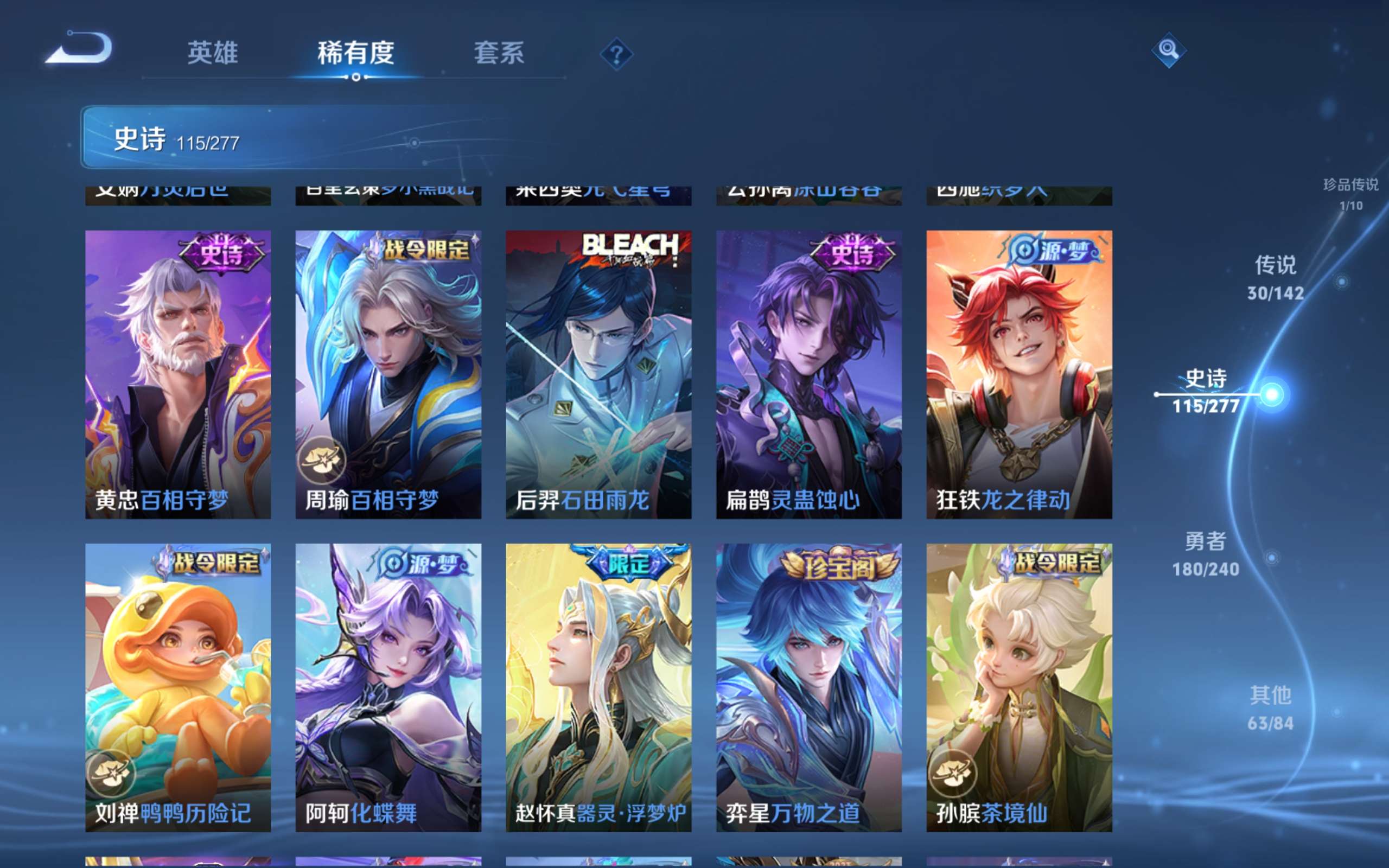 WZCMW4332104王者荣耀账号详情图11