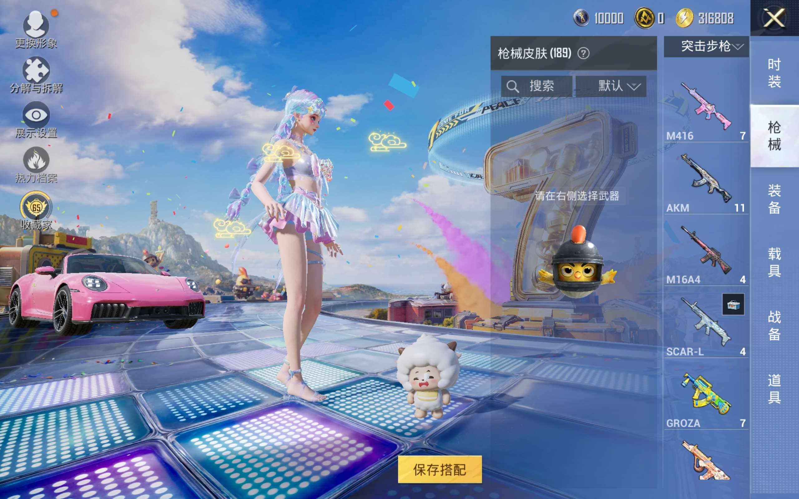 HPCMW4191336和平精英账号详情图9