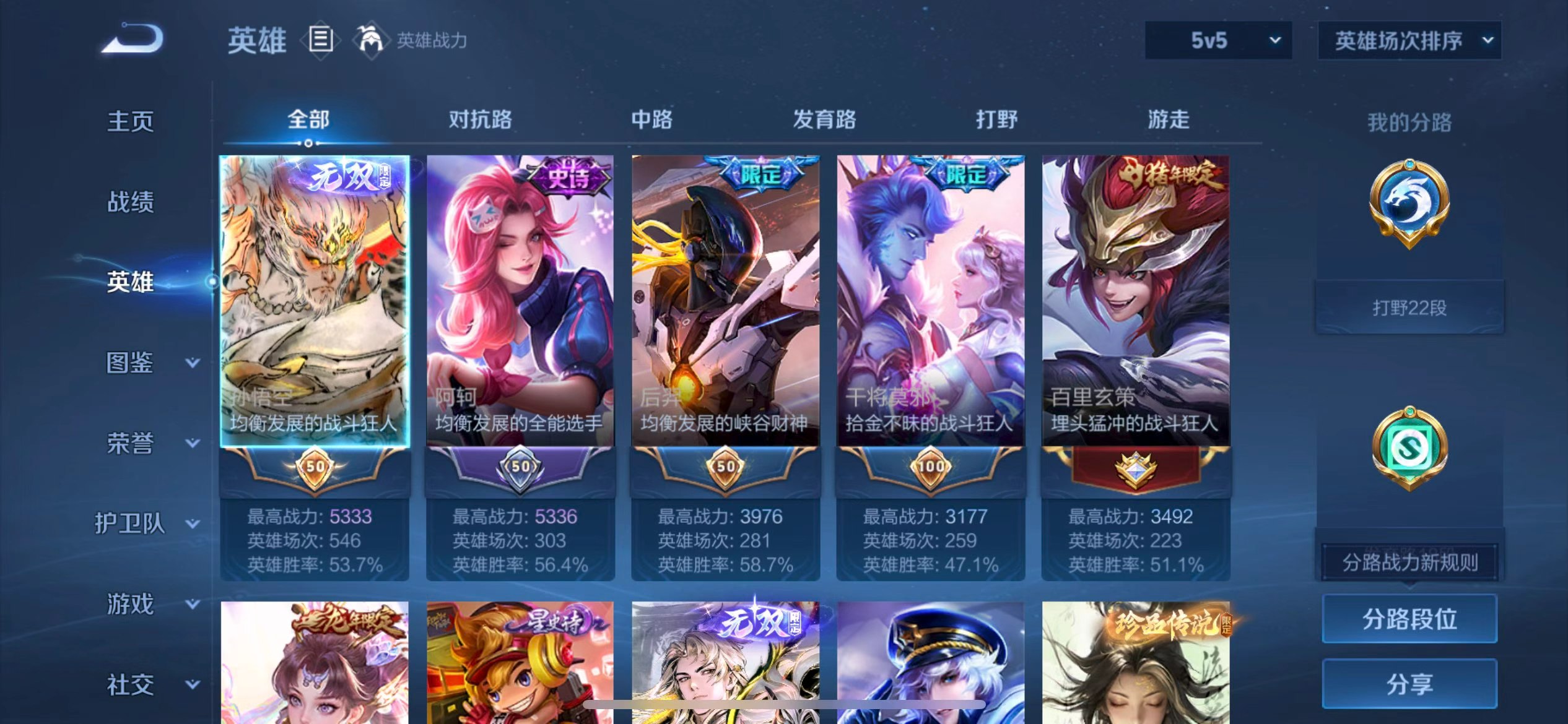 WZCMW4331679王者荣耀账号详情图4