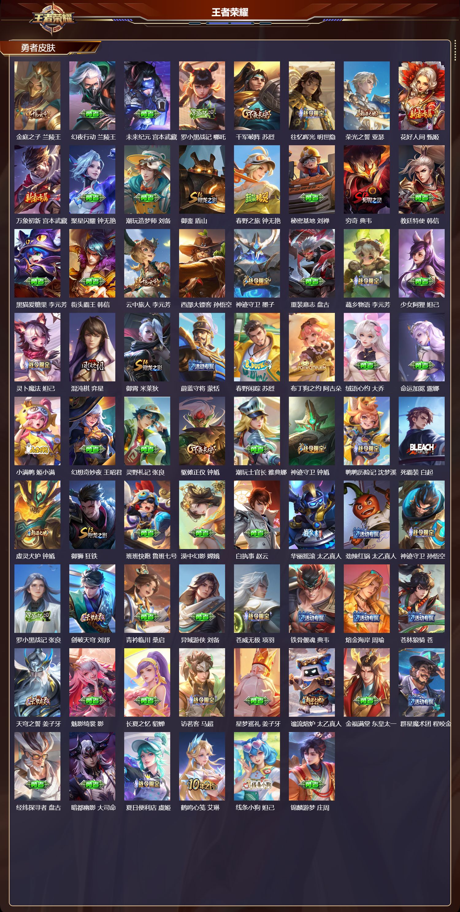 WZCMW4331676王者荣耀账号详情图8