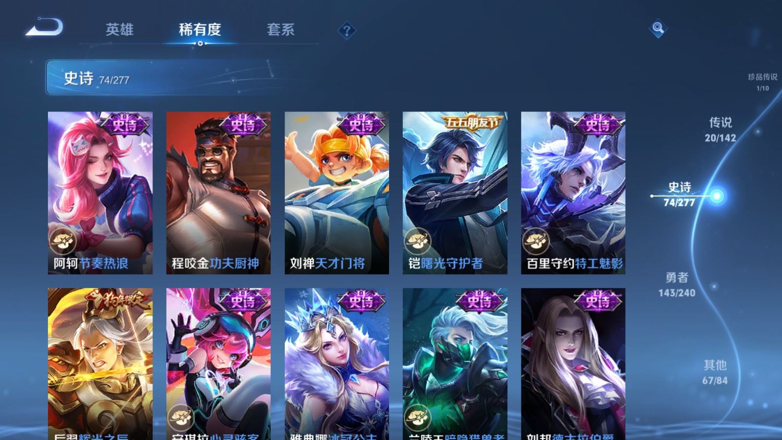 WZCMW4332226王者荣耀账号详情图13