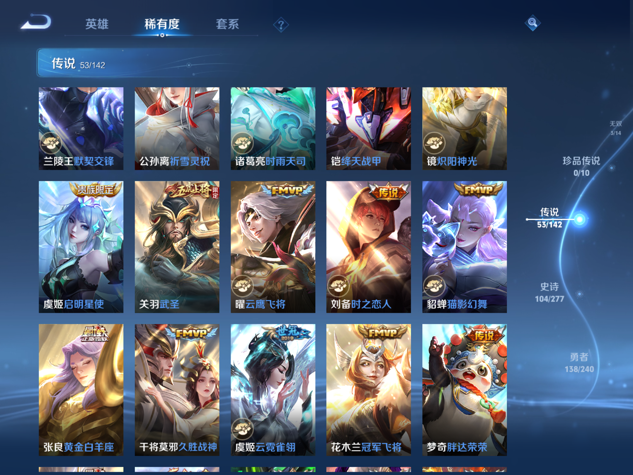 WZCMW4332239王者荣耀账号详情图9