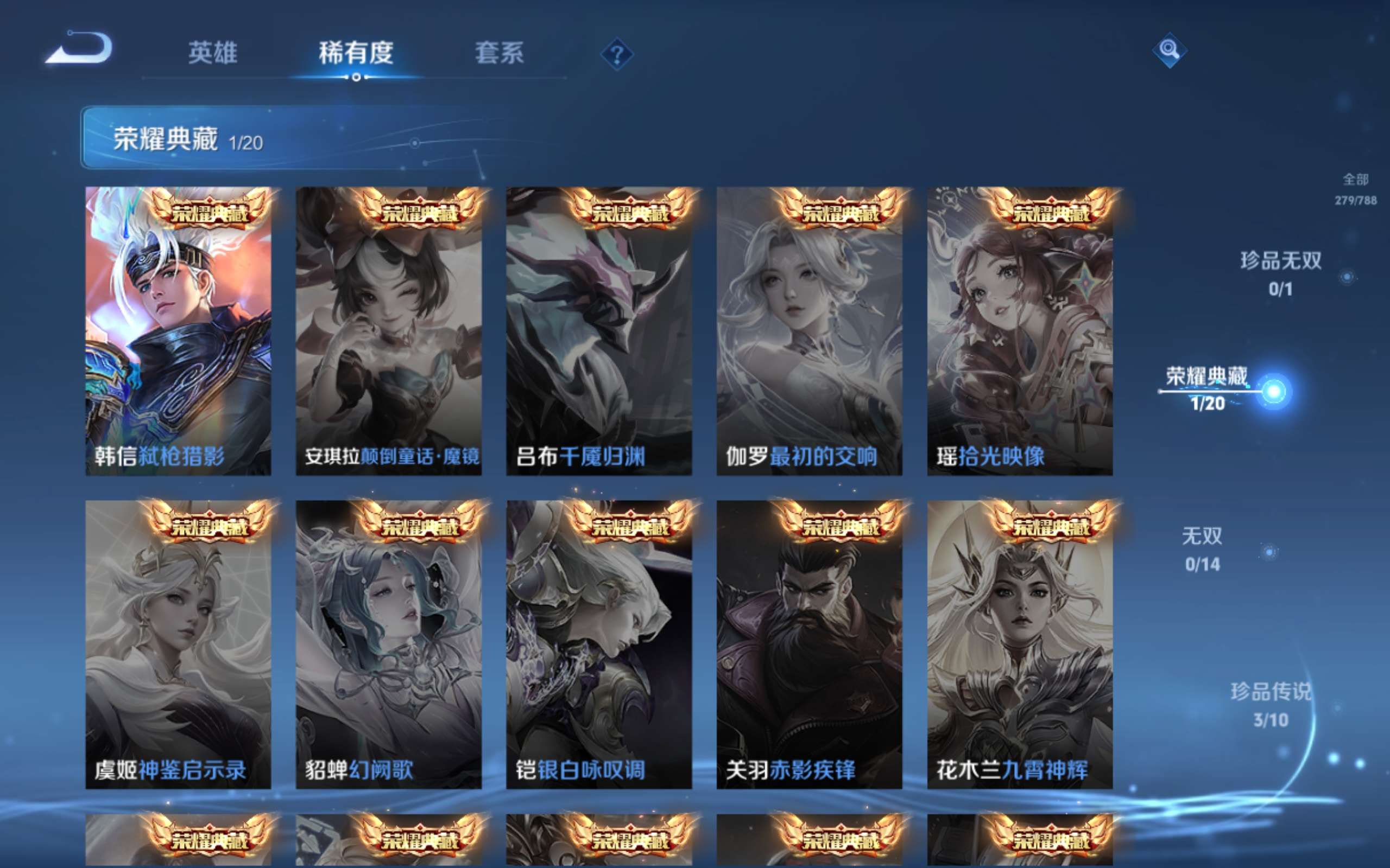 WZCMW4332134王者荣耀账号详情图5