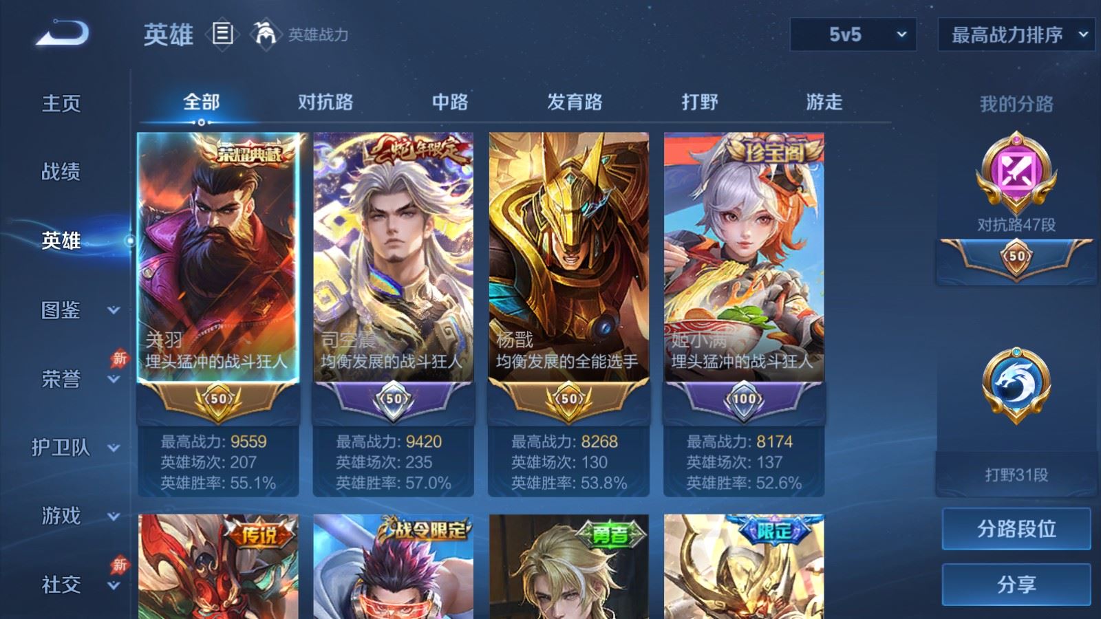 WZCMW4332226王者荣耀账号详情图2