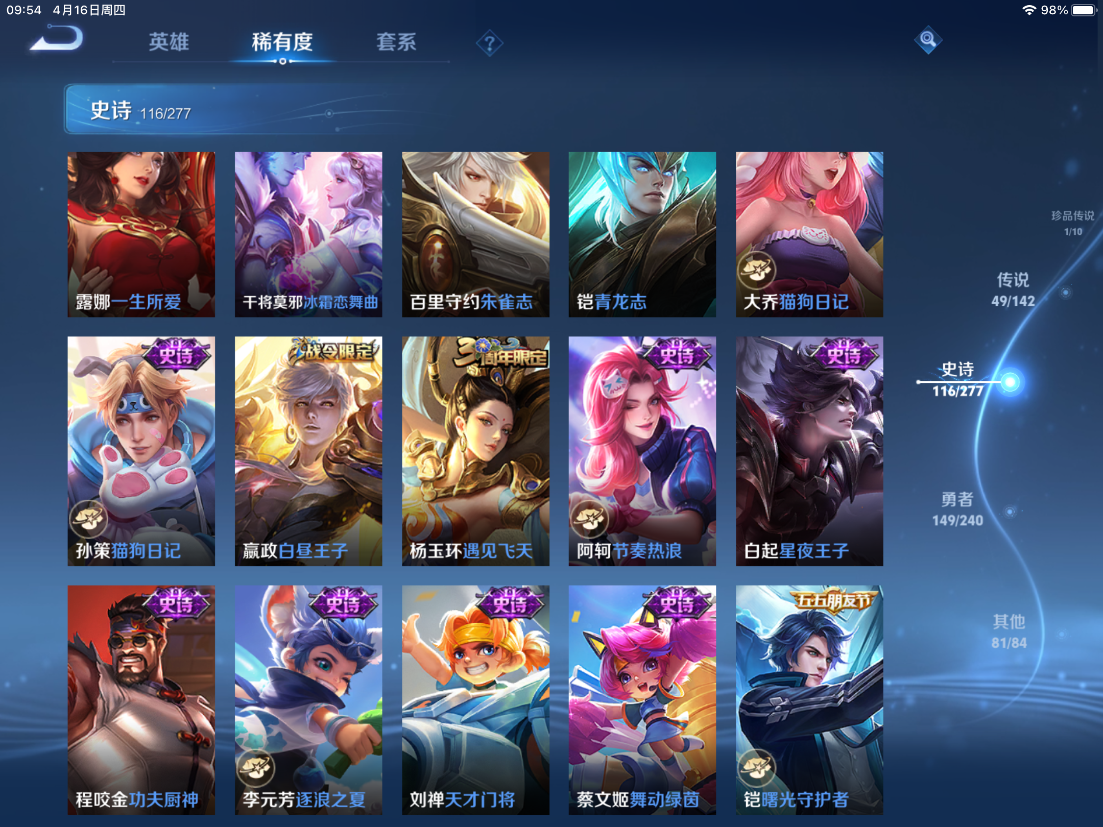 WZCMW4332150王者荣耀账号详情图16
