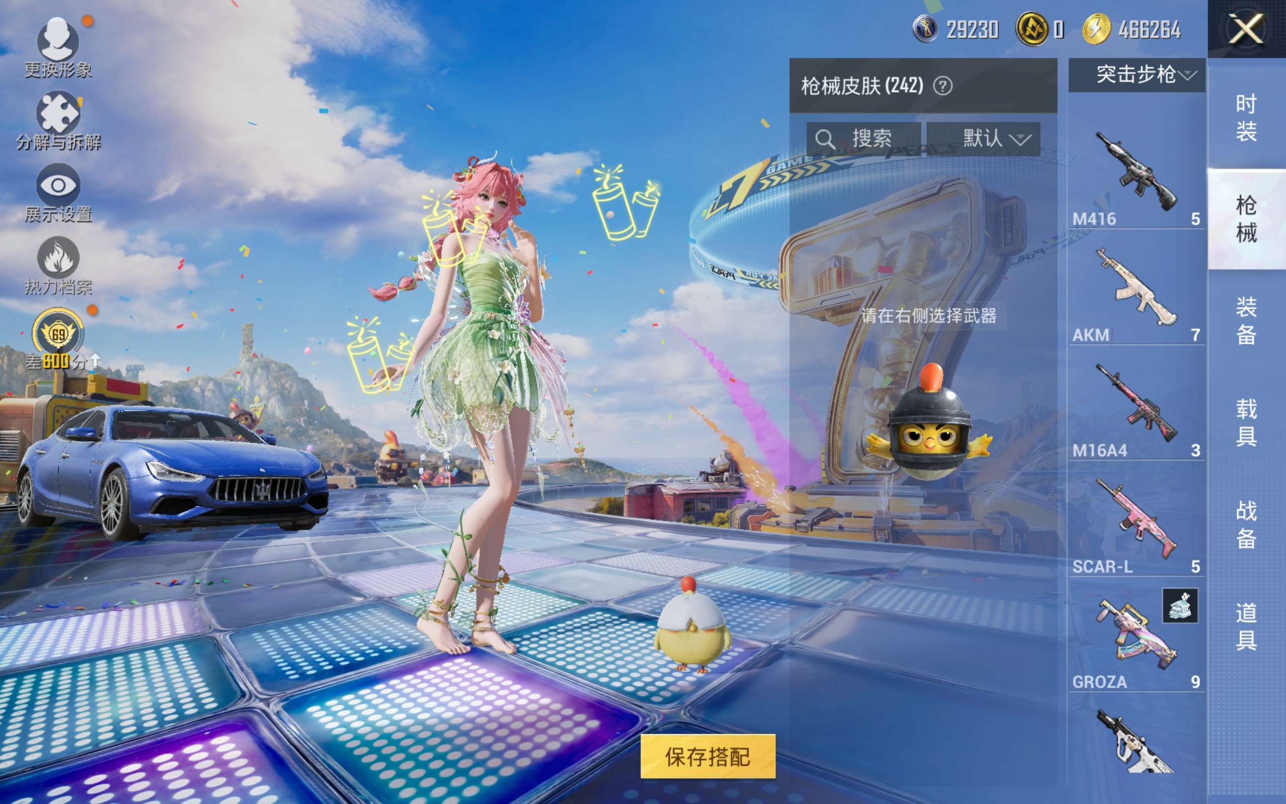 HPCMW4191321和平精英账号详情图9