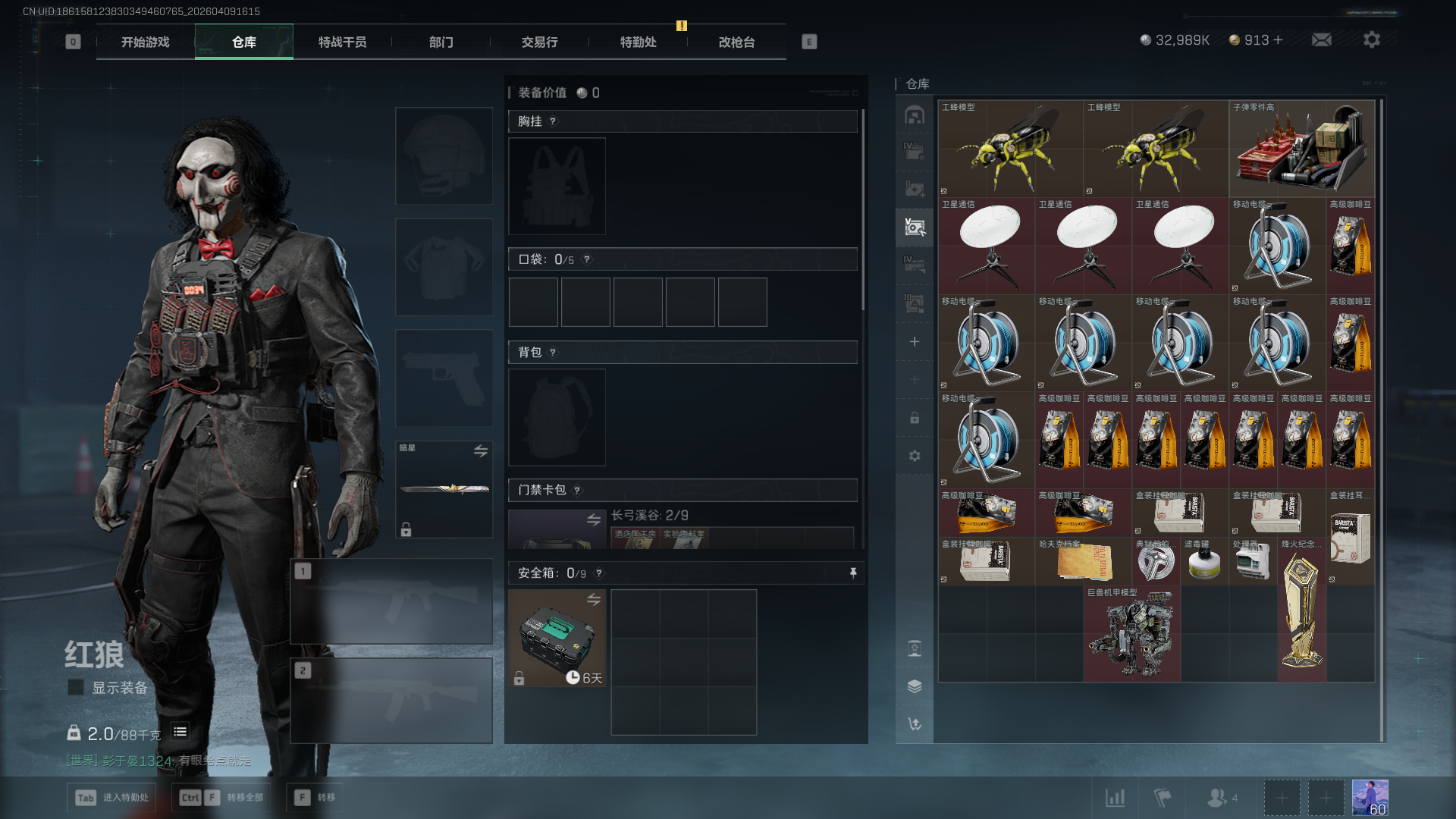 SJZCMW4106469三角洲行动账号详情图9