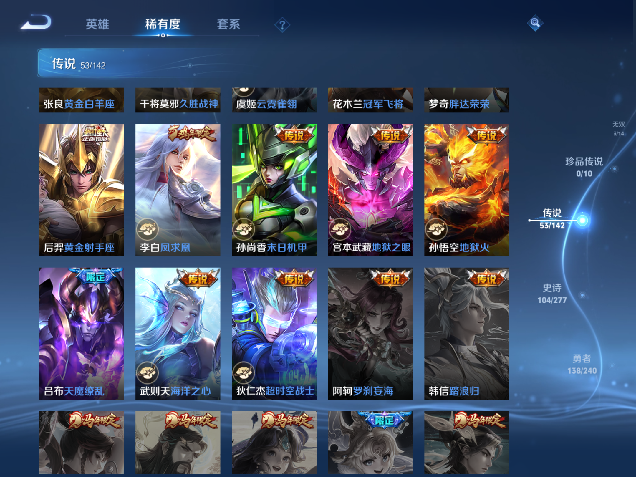 WZCMW4332239王者荣耀账号详情图10