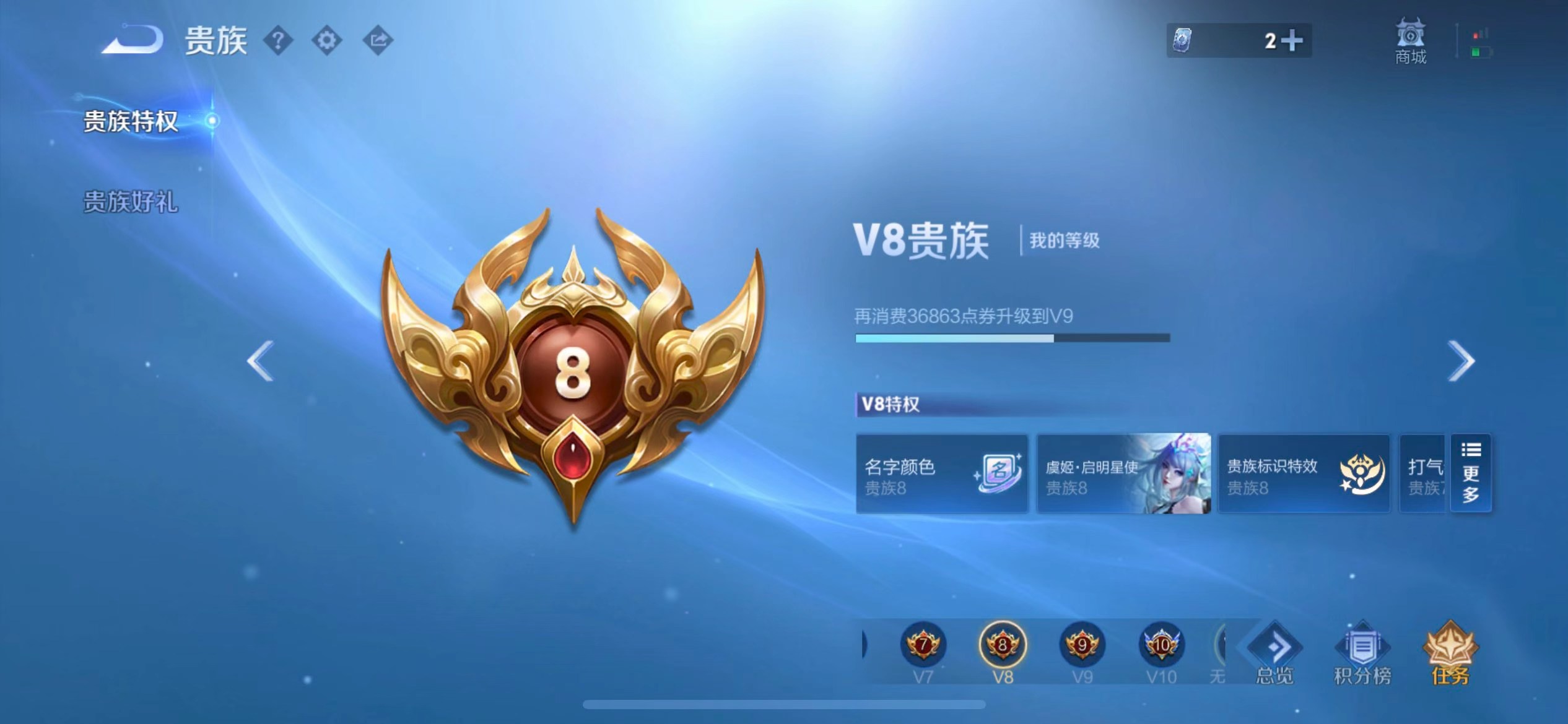 WZCMW4331679王者荣耀账号详情图2