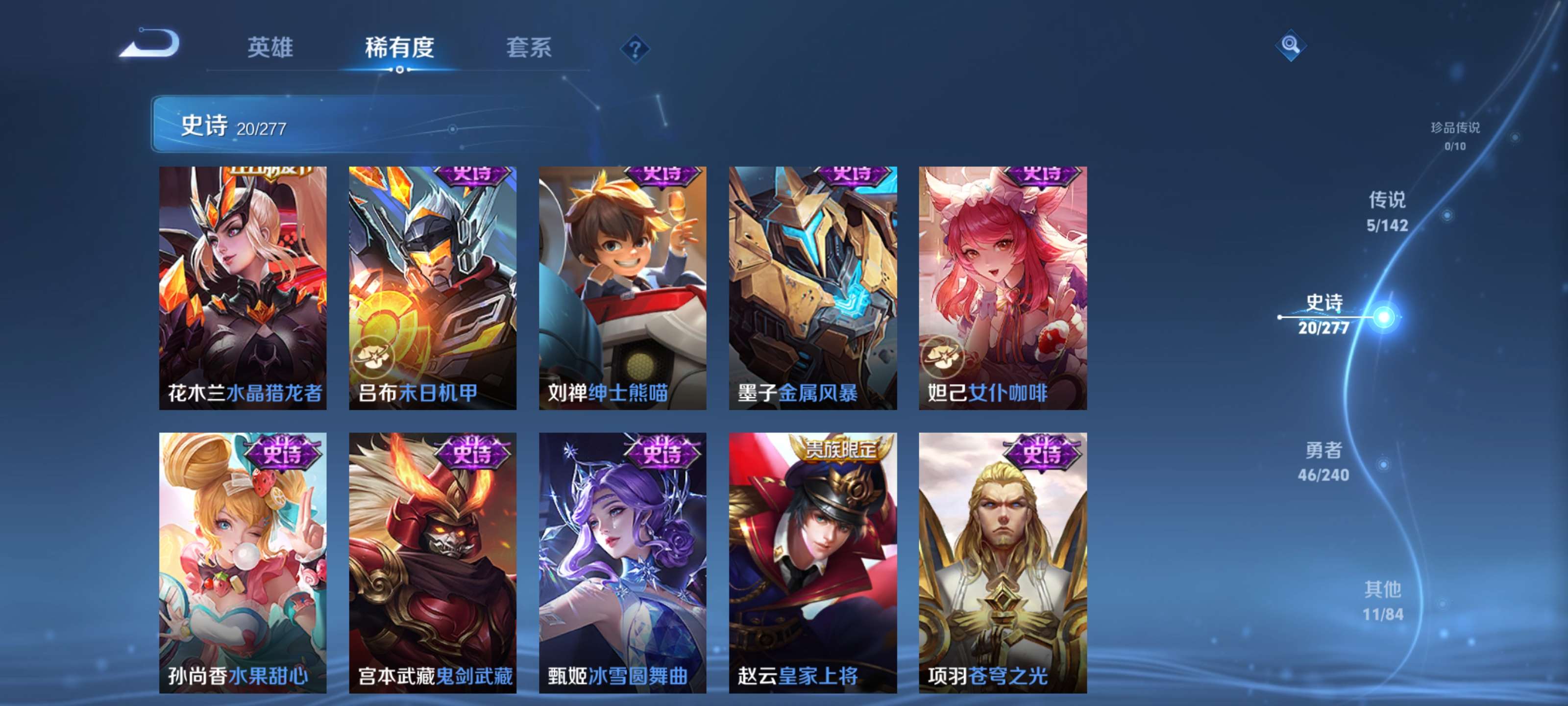 WZZM4317637王者荣耀账号详情图5