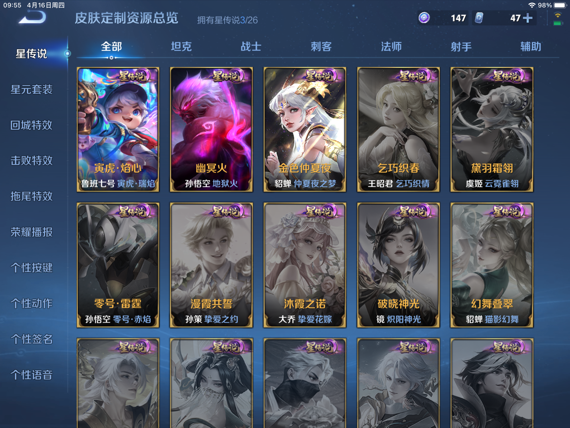 WZCMW4332150王者荣耀账号详情图21