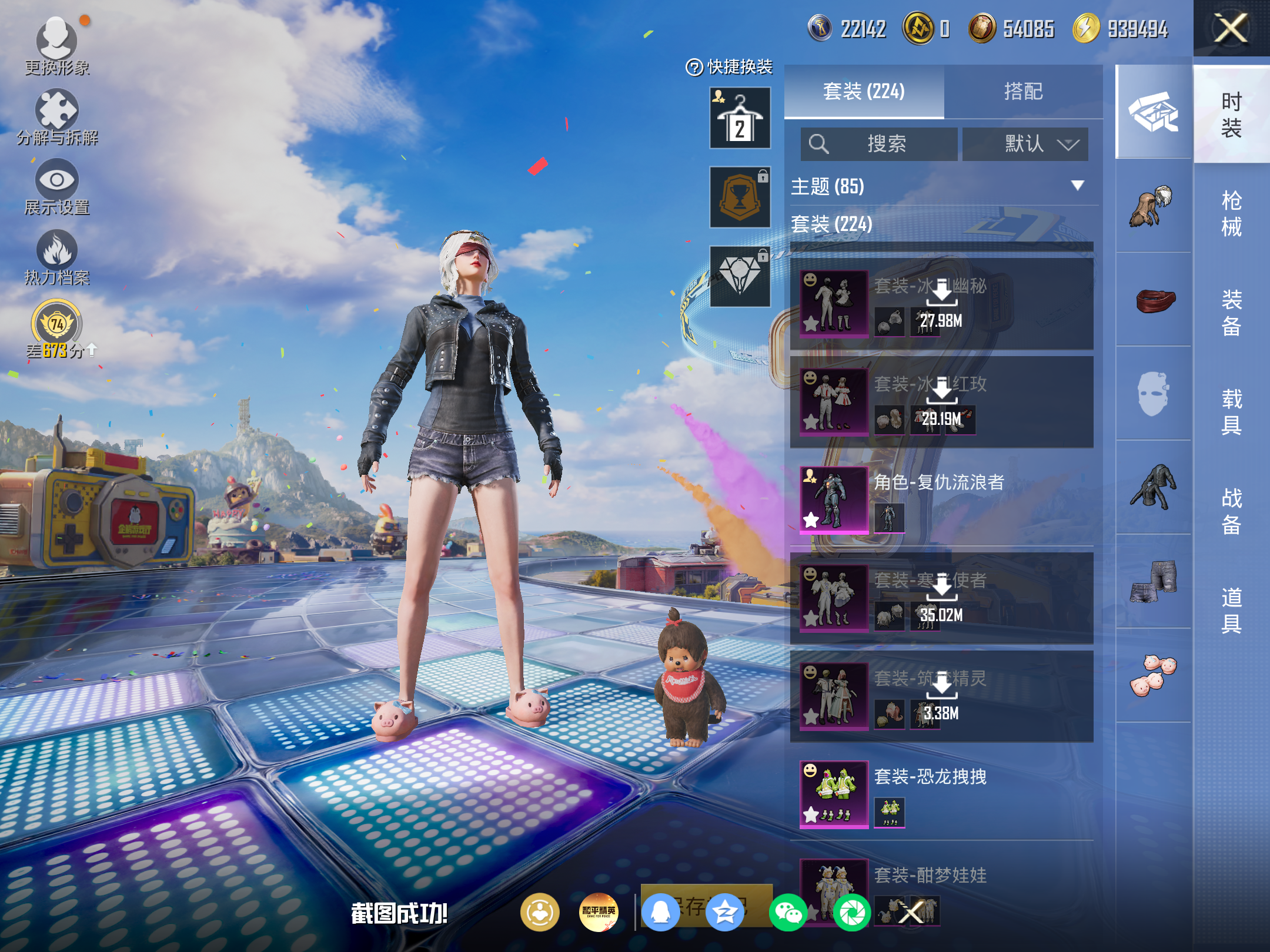 HPCMW4191284和平精英账号详情图5