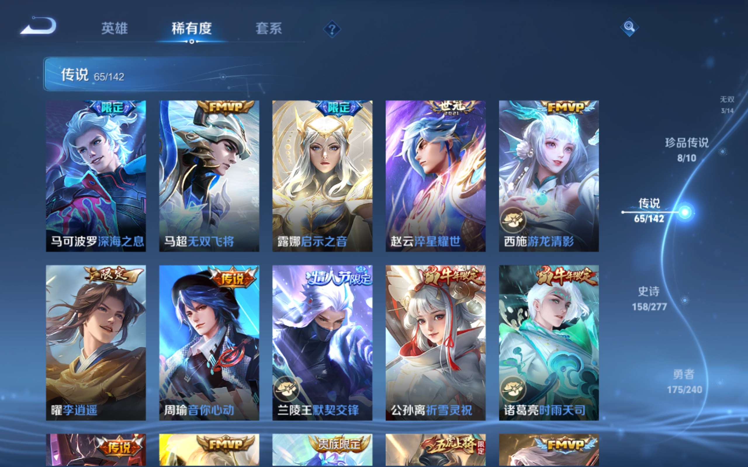WZCMW4332194王者荣耀账号详情图13