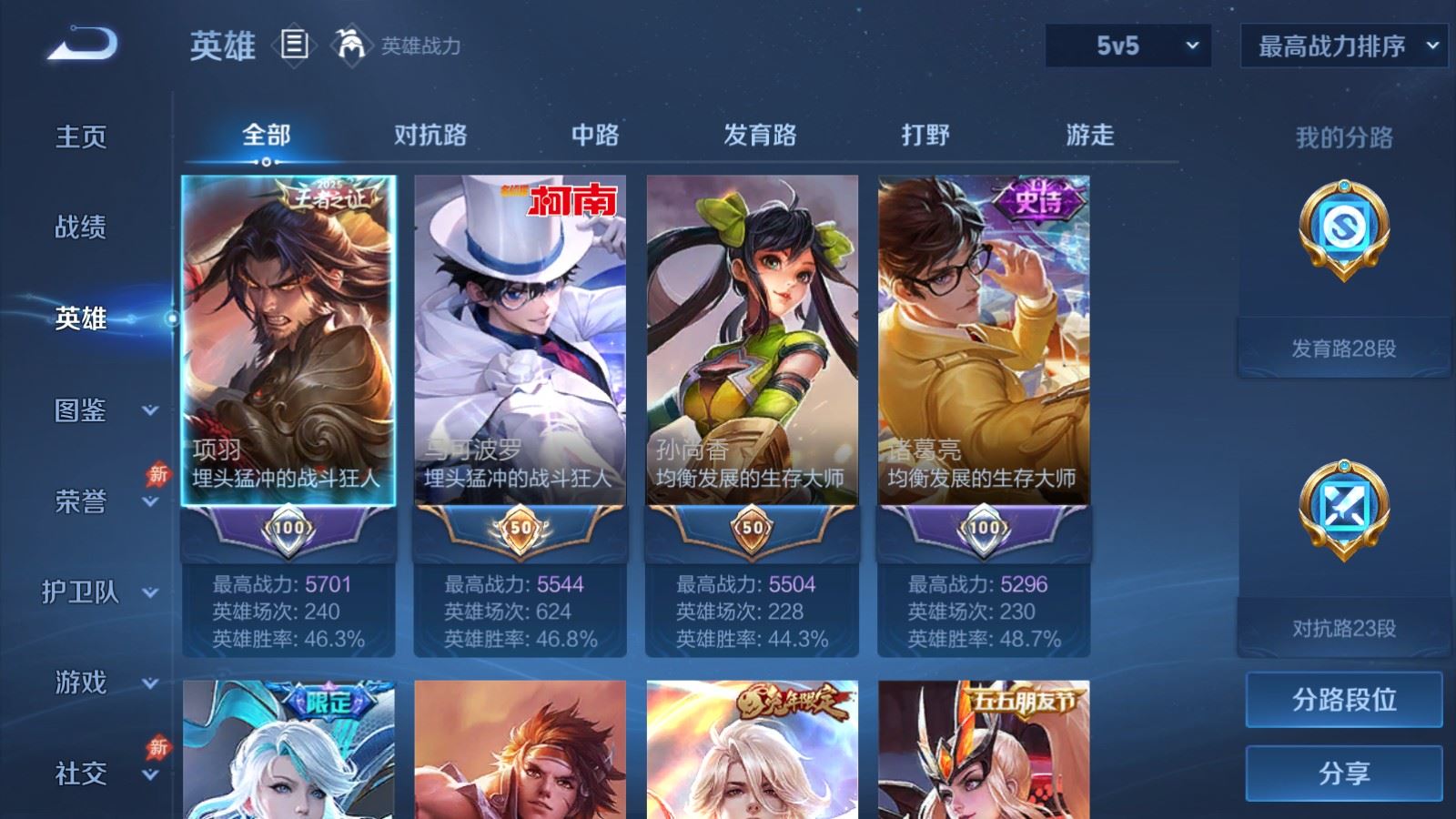WZCMW4332099王者荣耀账号详情图2