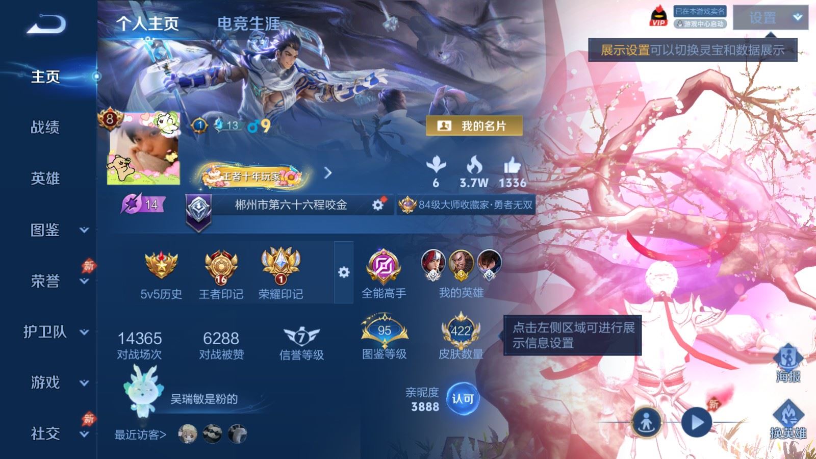 WZCMW4332002王者荣耀账号详情图1