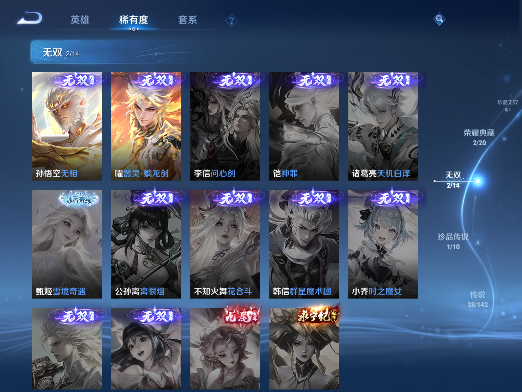 WZCMW4332290王者荣耀账号详情图6