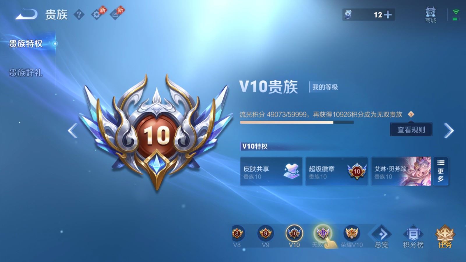 WZCMW4332278王者荣耀账号详情图26