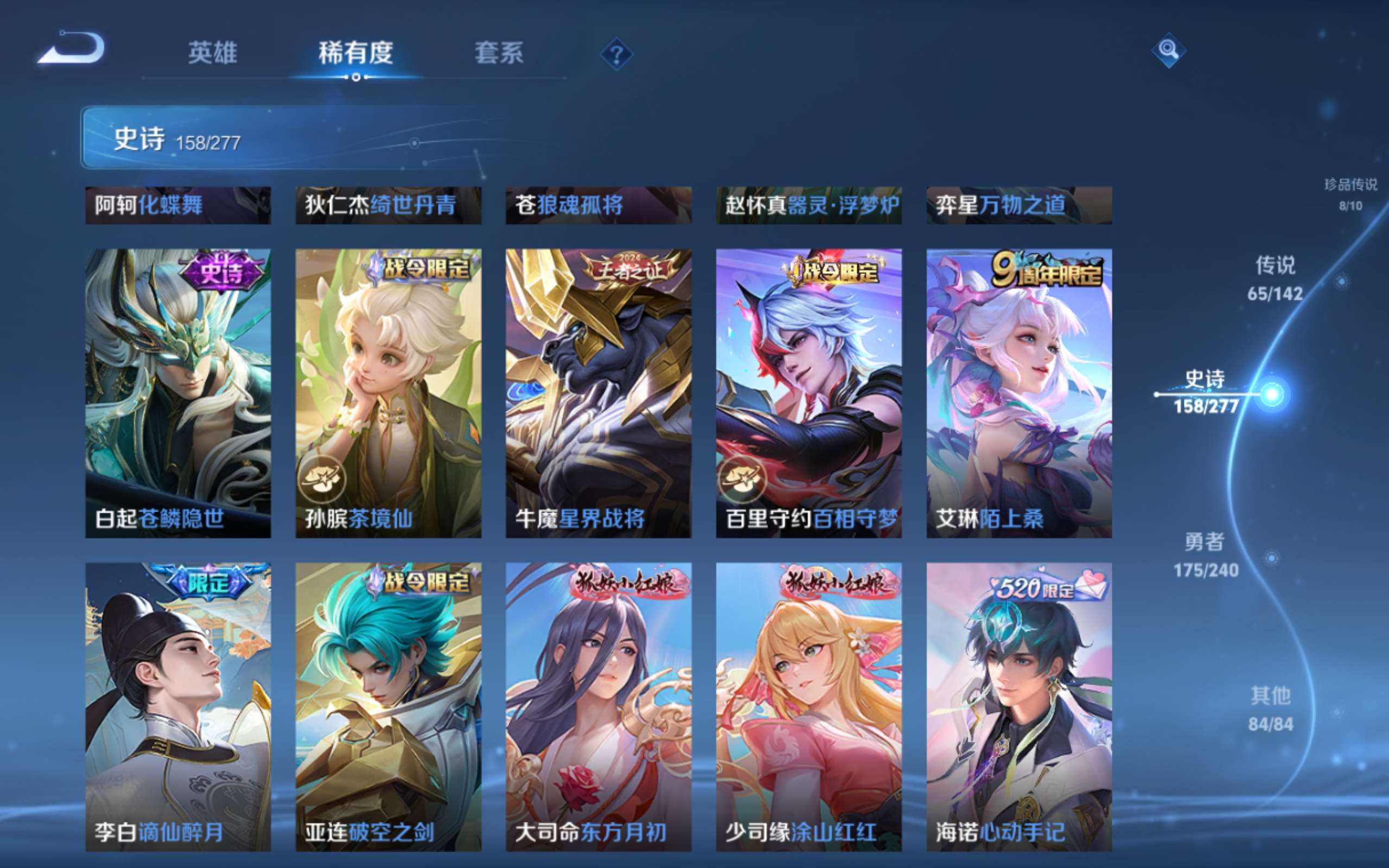WZCMW4332194王者荣耀账号详情图19