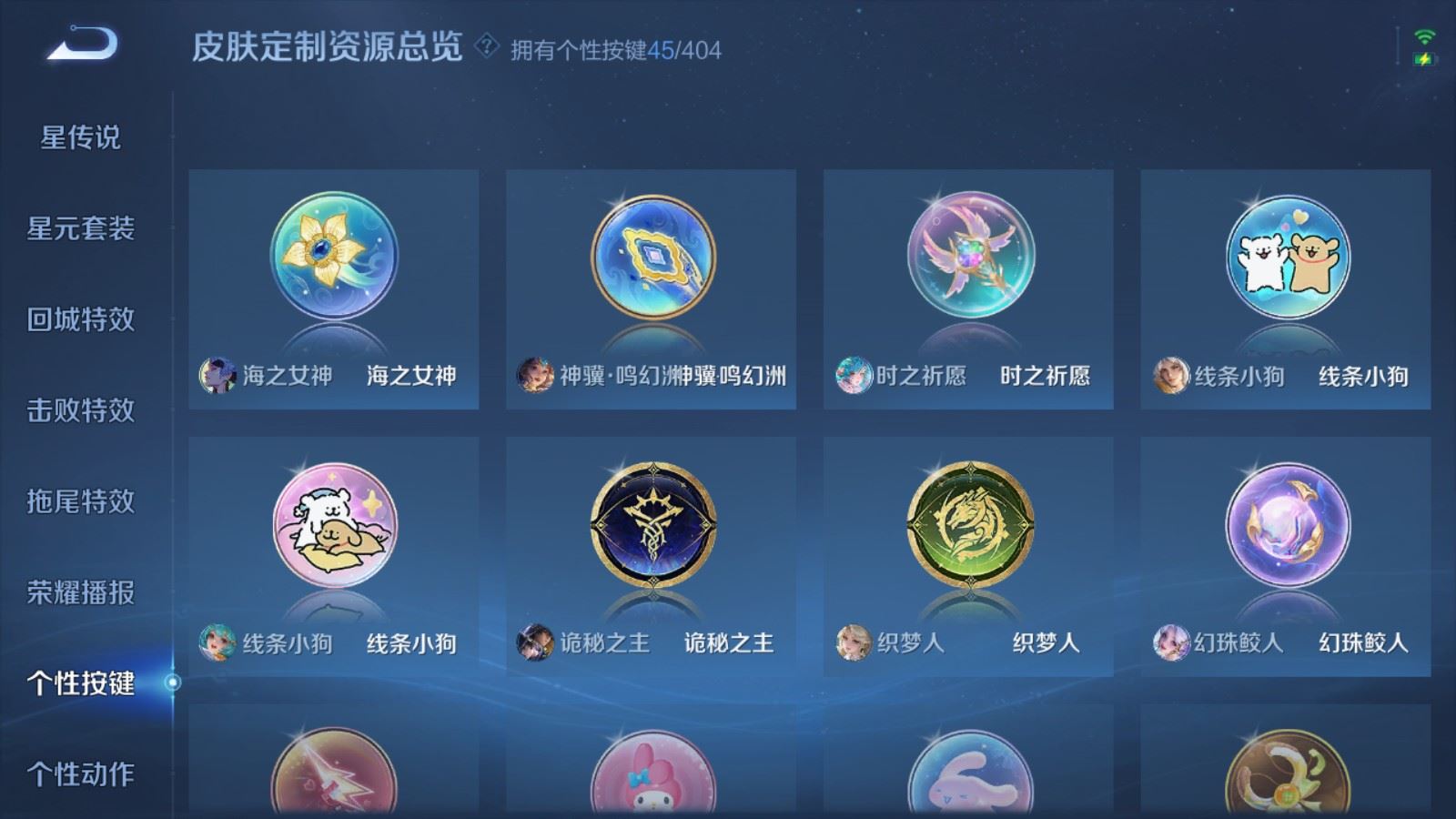 WZCMW4332268王者荣耀账号详情图23