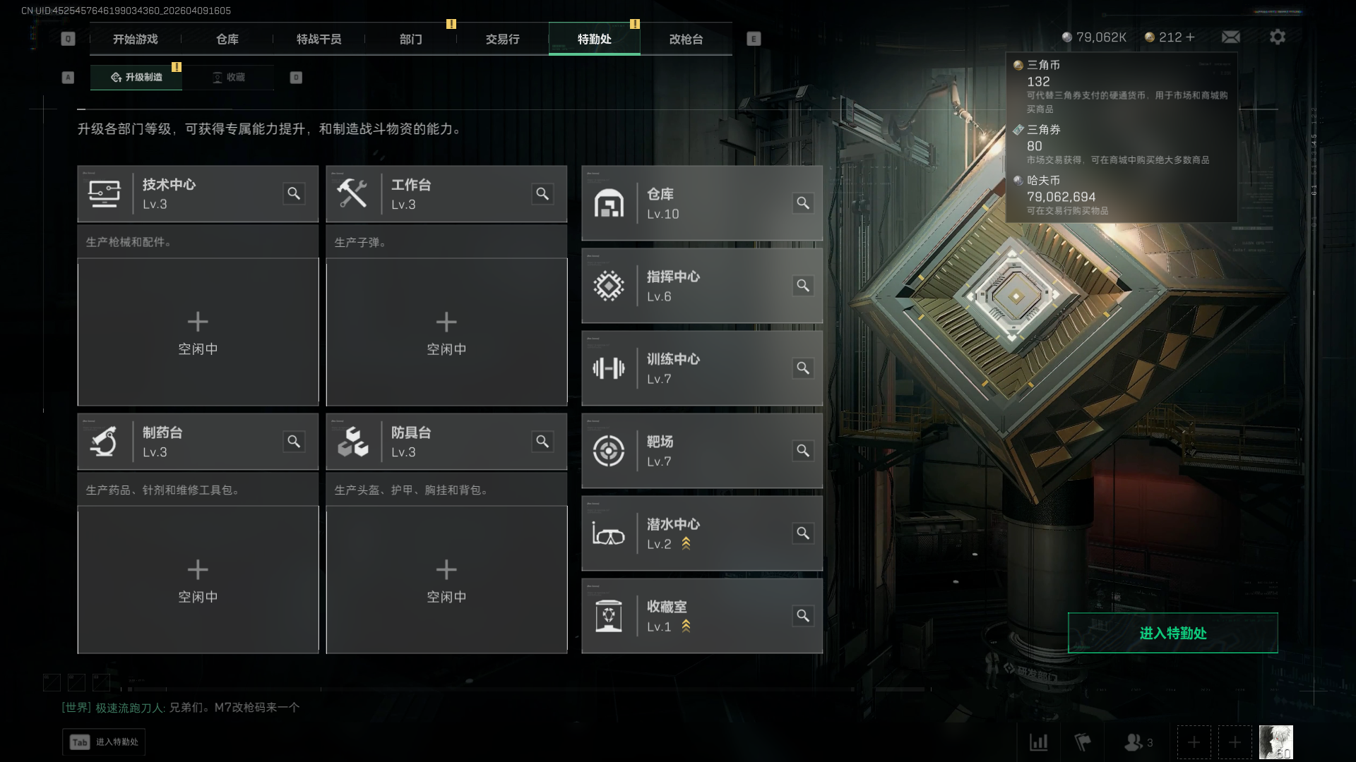 SJZCMW4106489三角洲行动账号详情图17