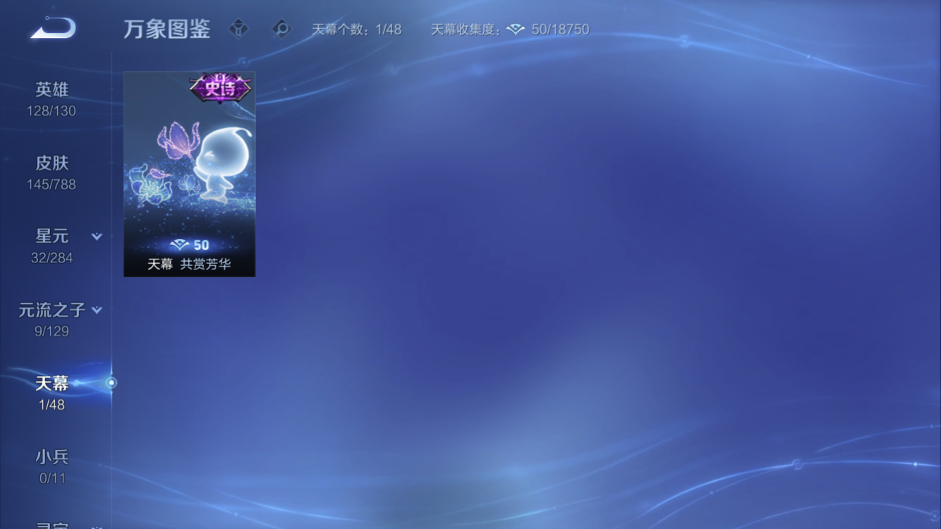 WZZM4319200王者荣耀账号详情图3