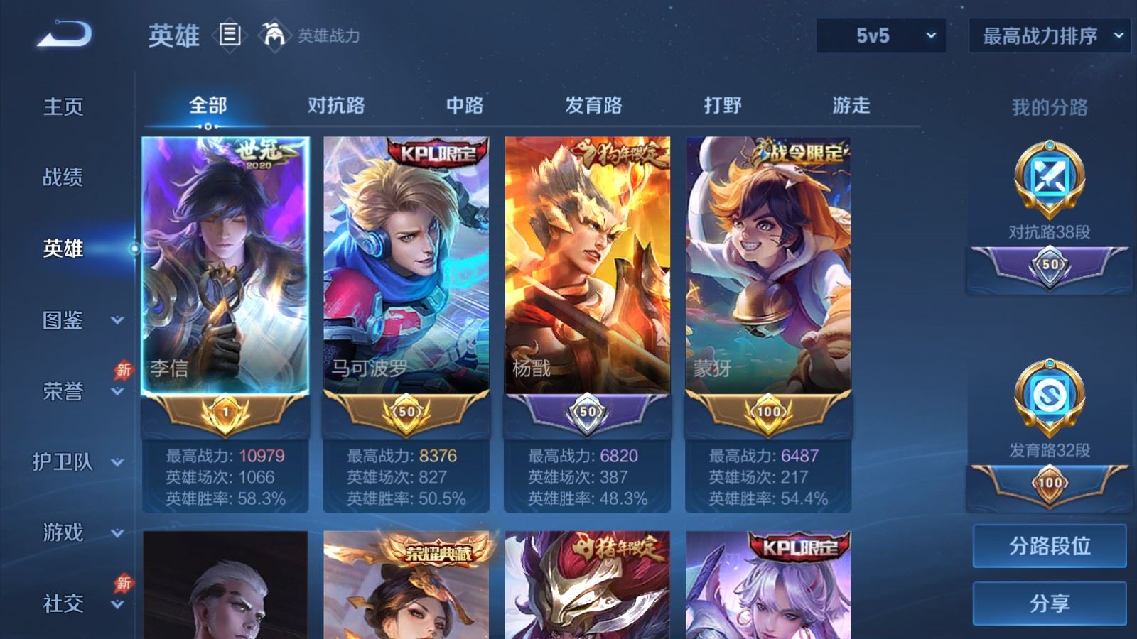 WZCMW4332264王者荣耀账号详情图2